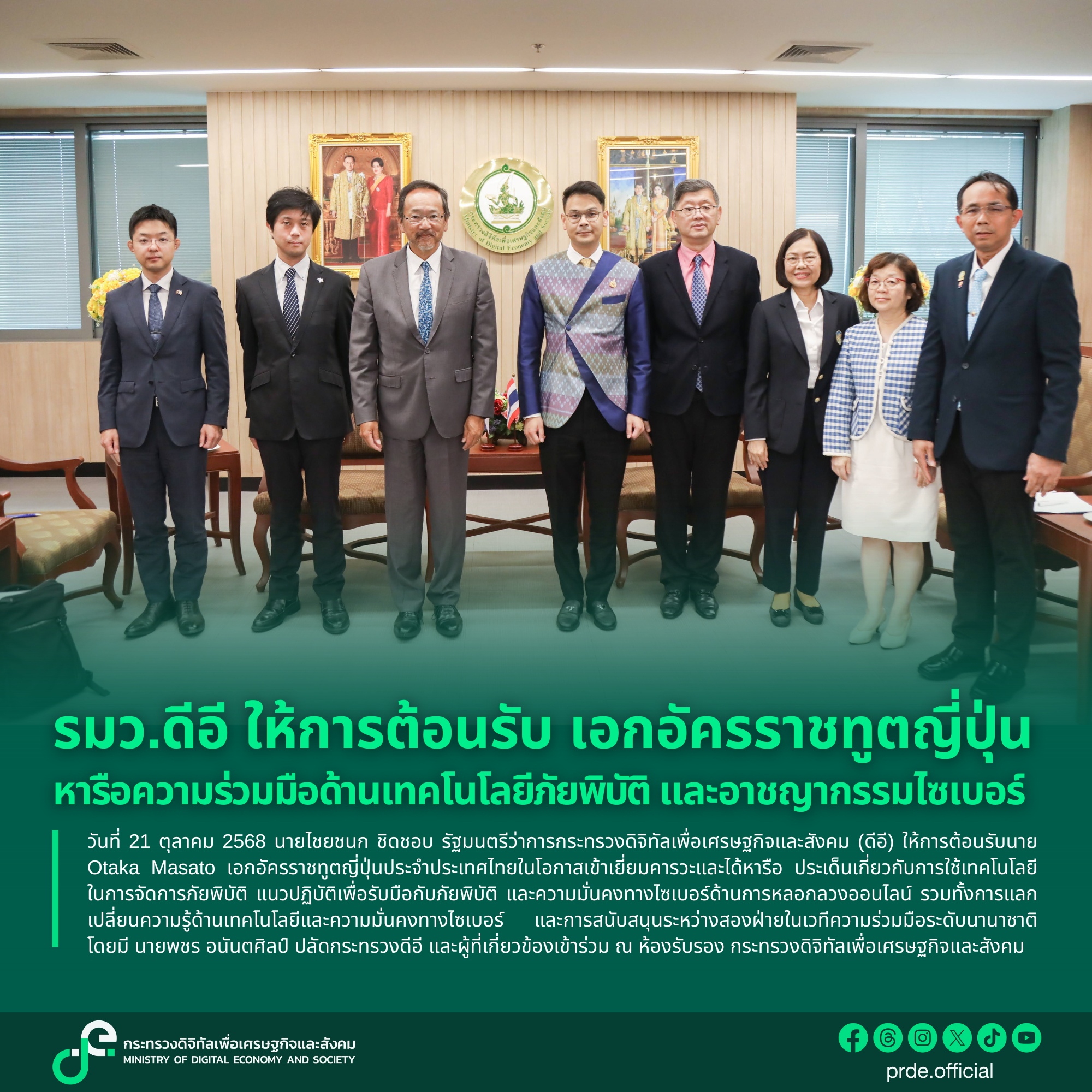 ข่าวรัฐมนตรี