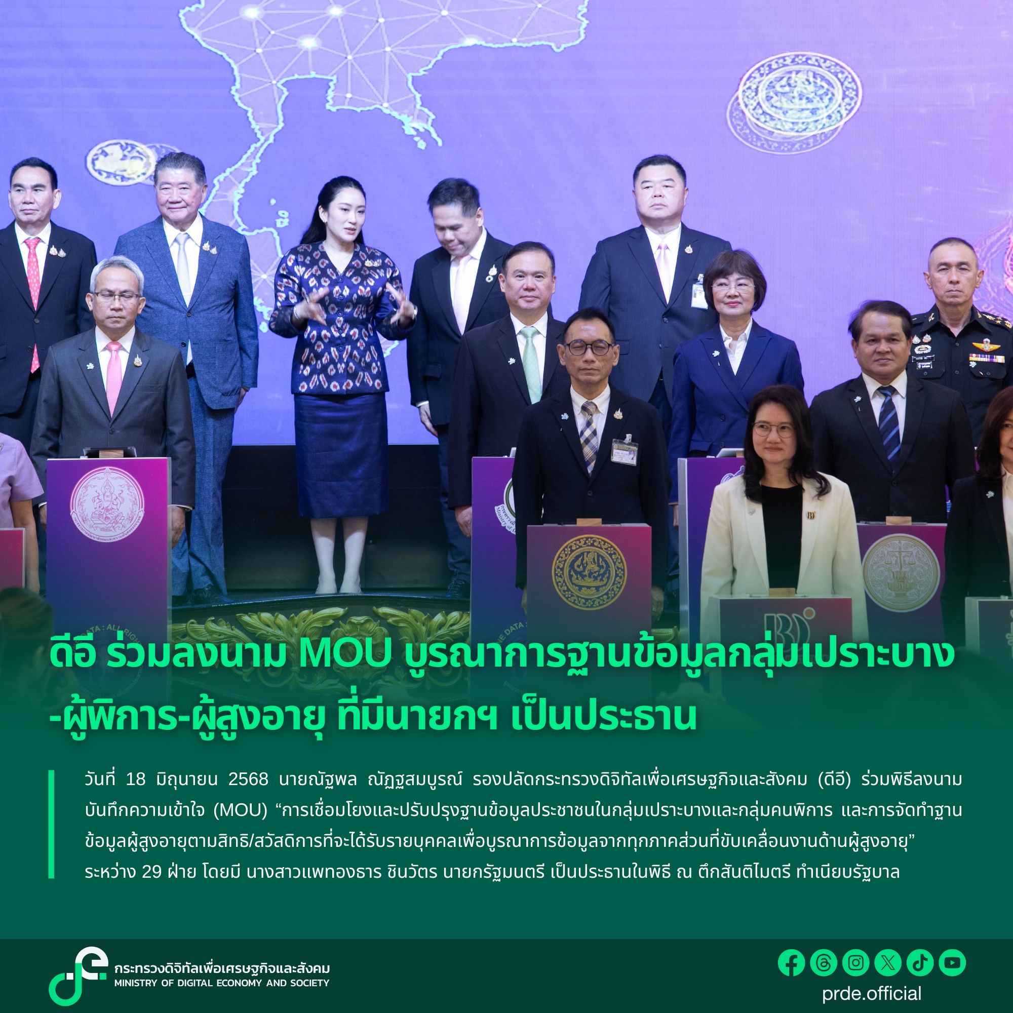 ข่าวสารกระทรวงฯ