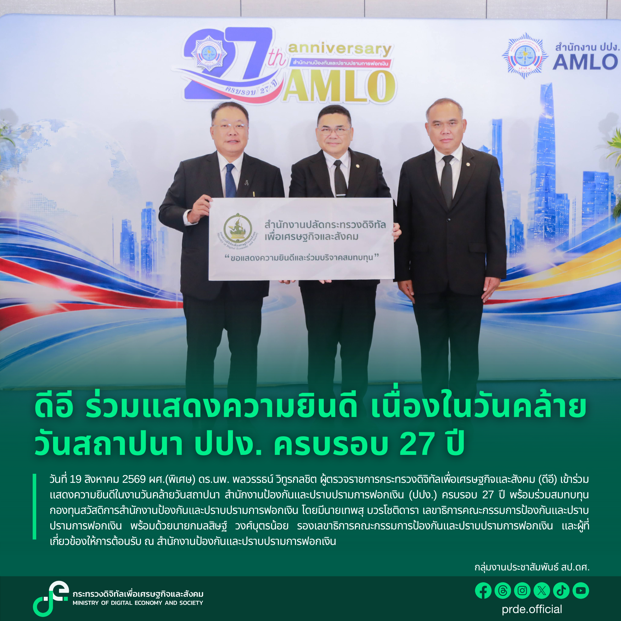 ข่าวสารกระทรวงฯ
