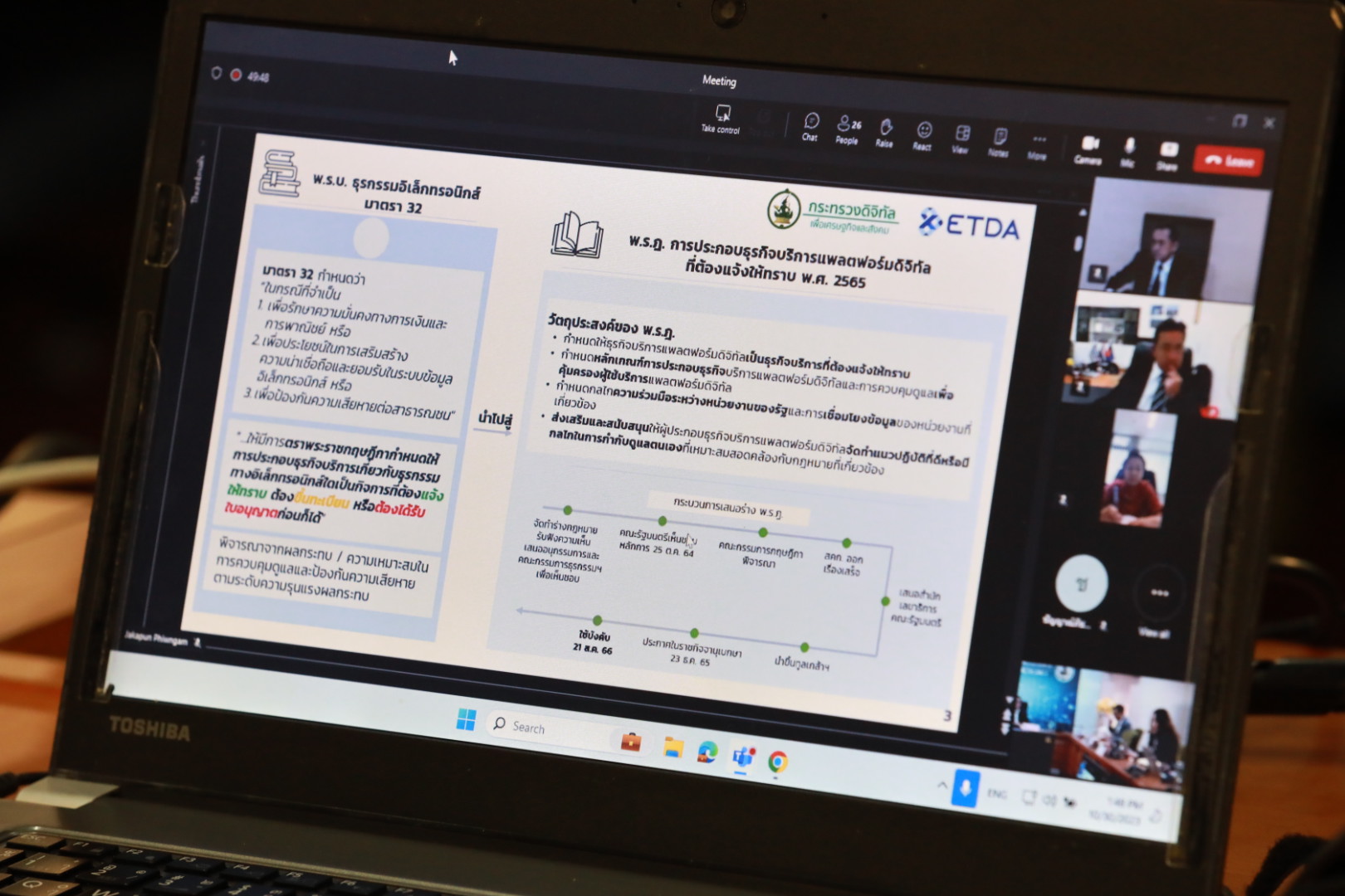 ข่าวสารกระทรวงฯ