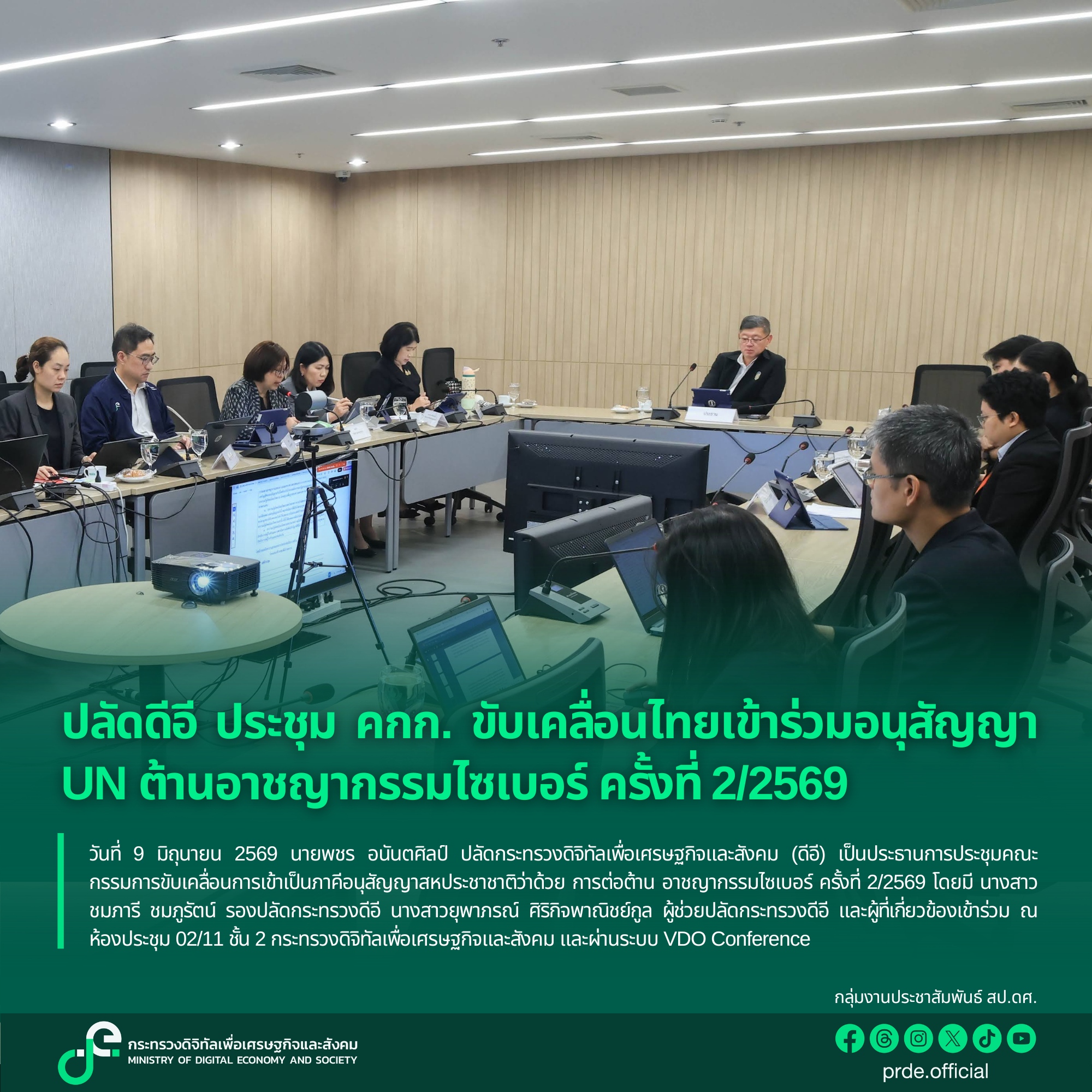 ข่าวสารกระทรวงฯ