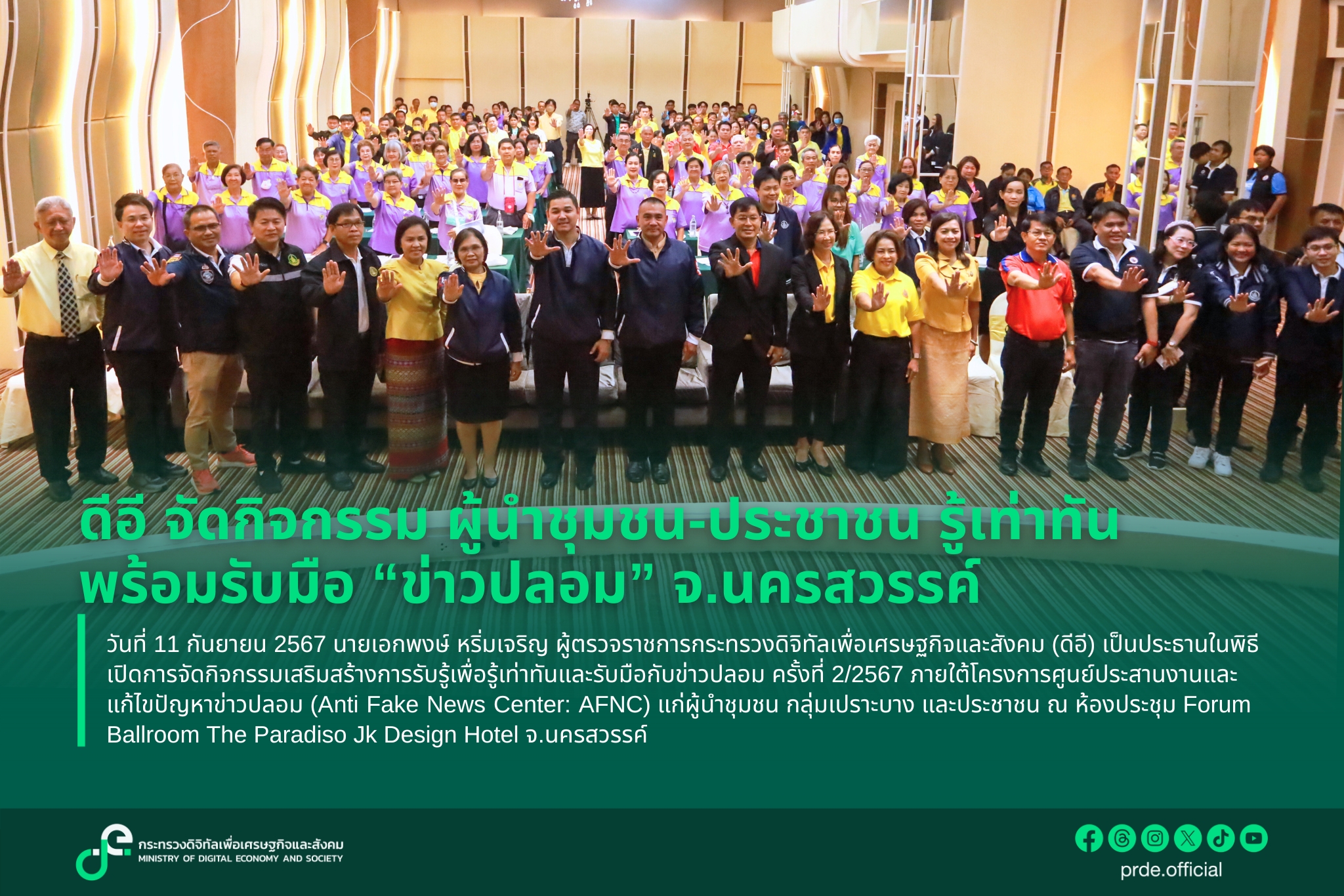 ข่าวสารกระทรวงฯ