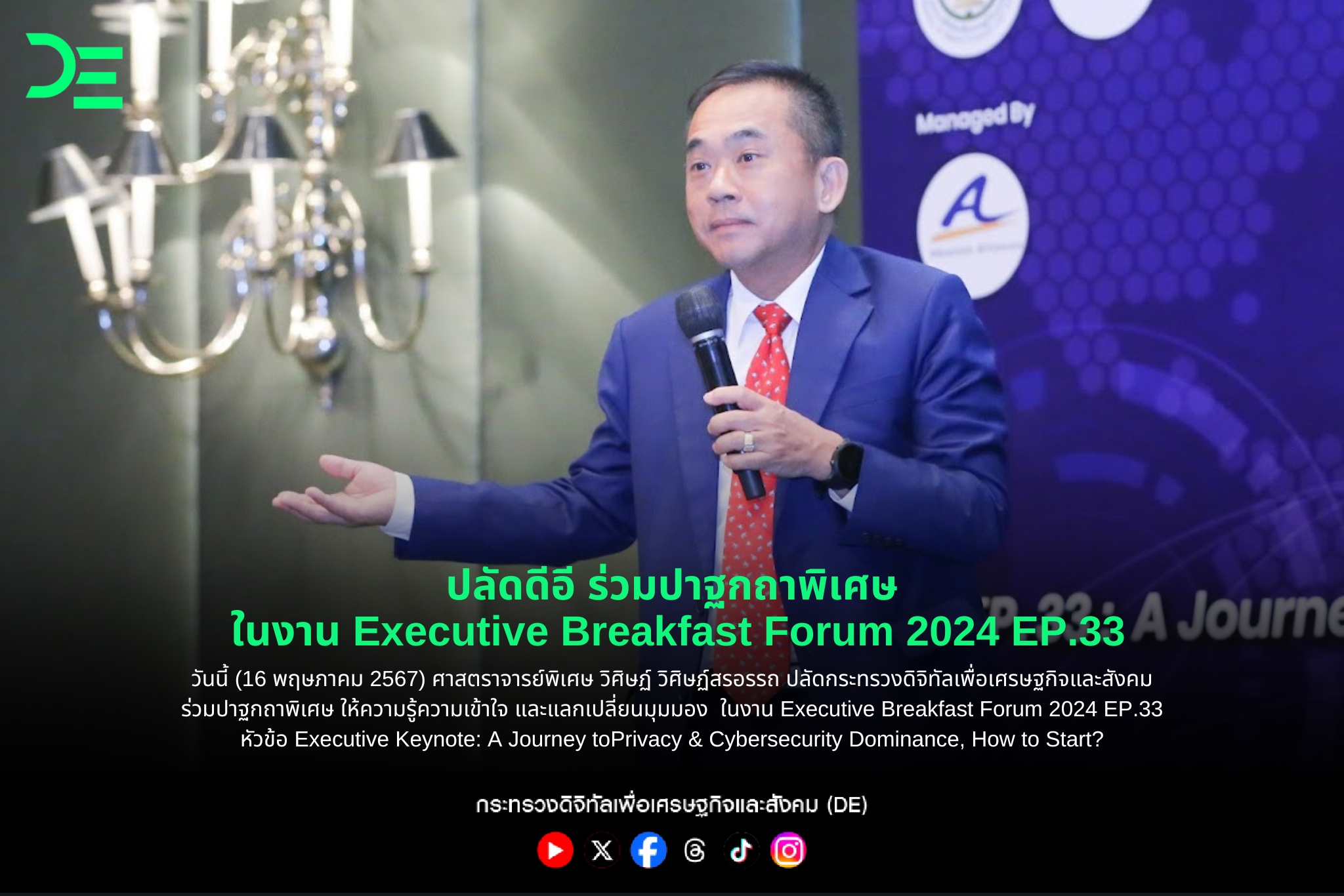 ข่าวสารกระทรวงฯ