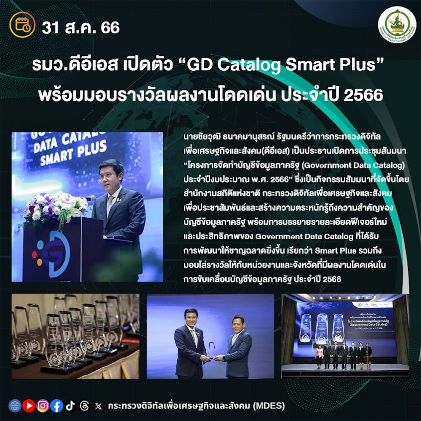 ข่าวรัฐมนตรี