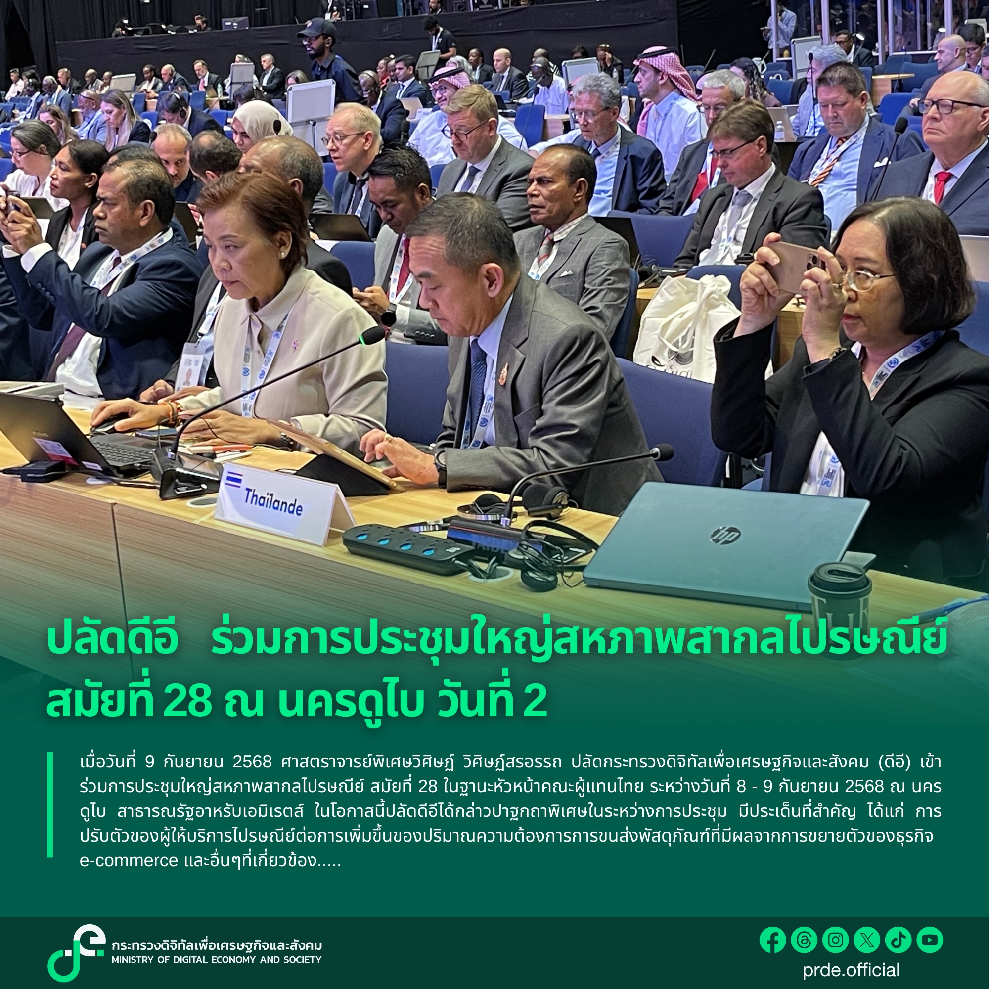 ข่าวสารกระทรวงฯ