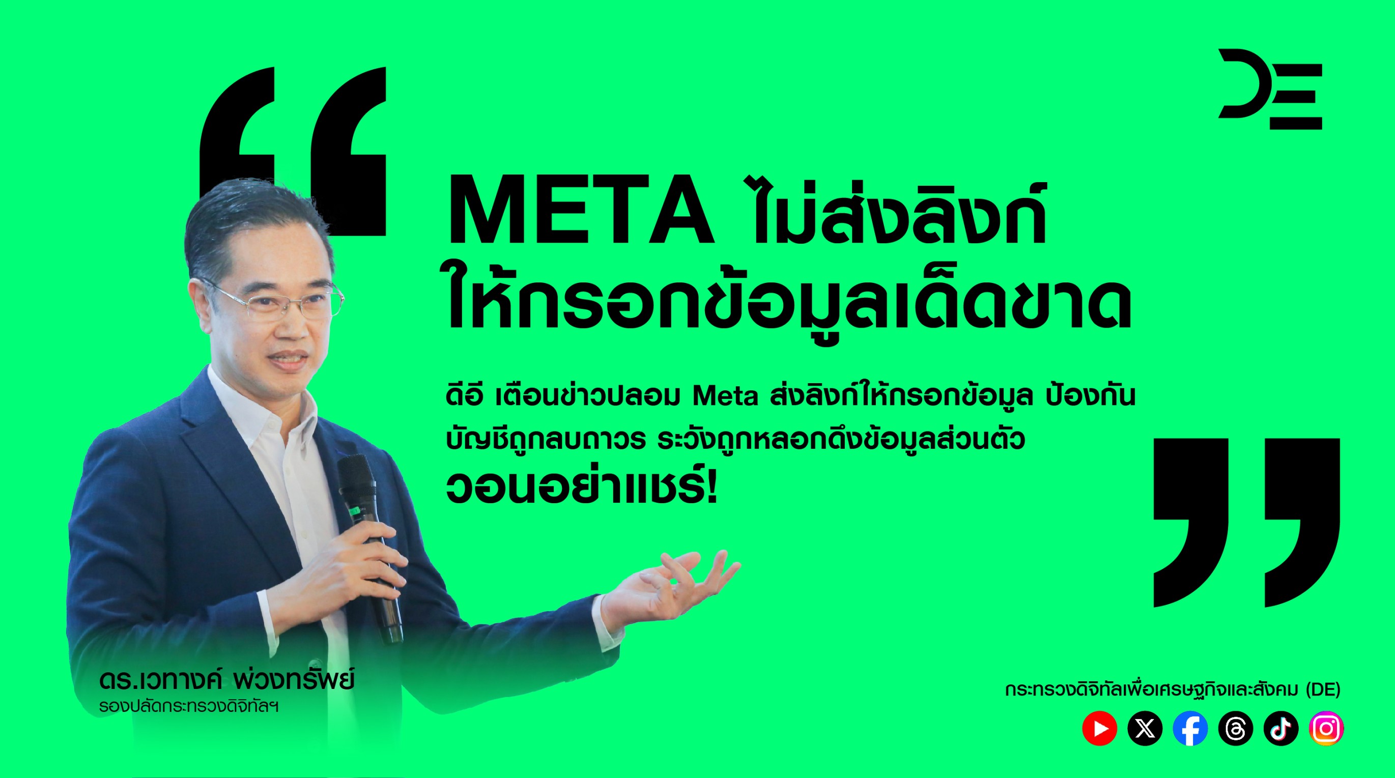 ข่าวสารกระทรวงฯ