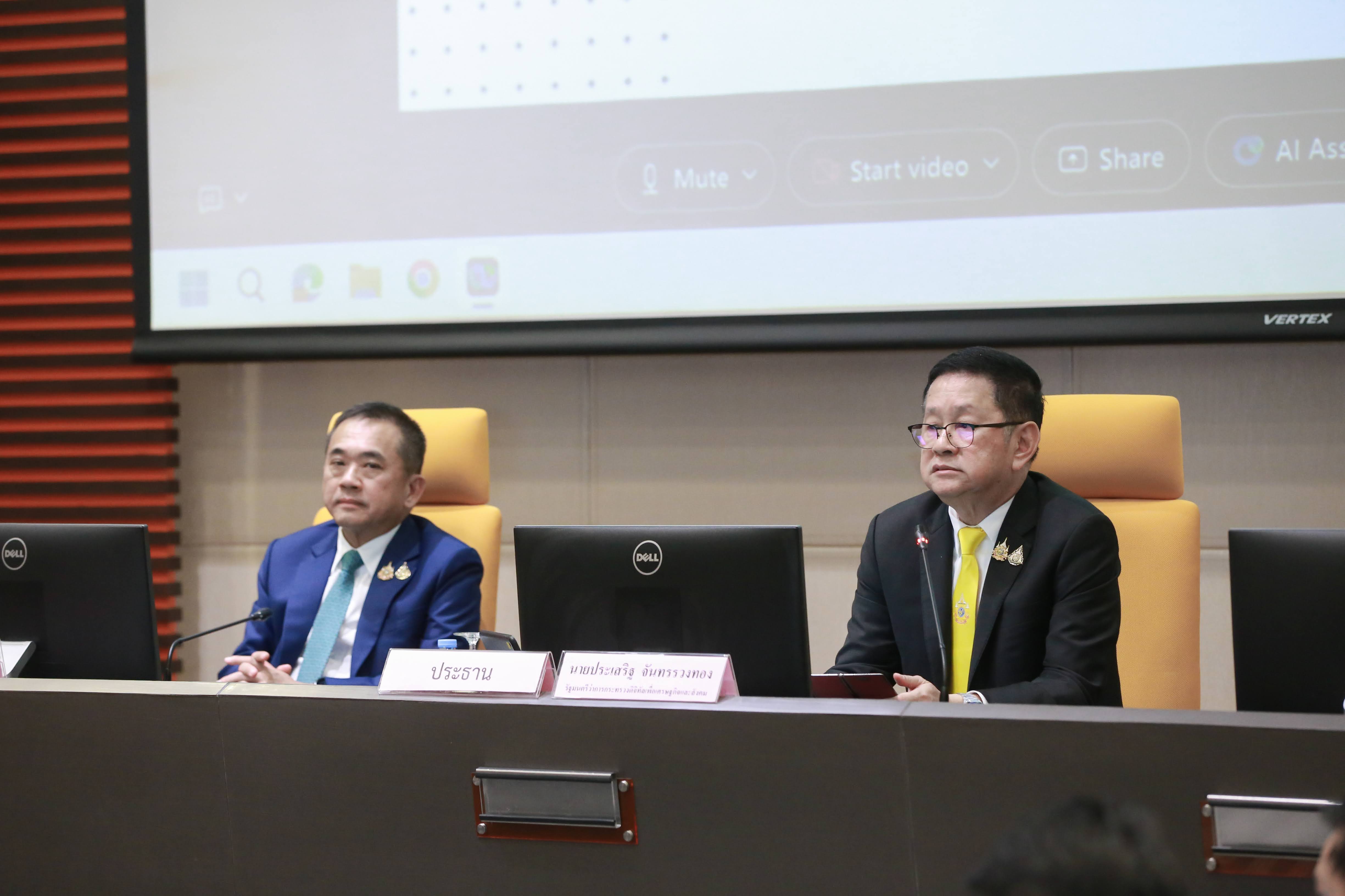 ข่าวสารกระทรวงฯ