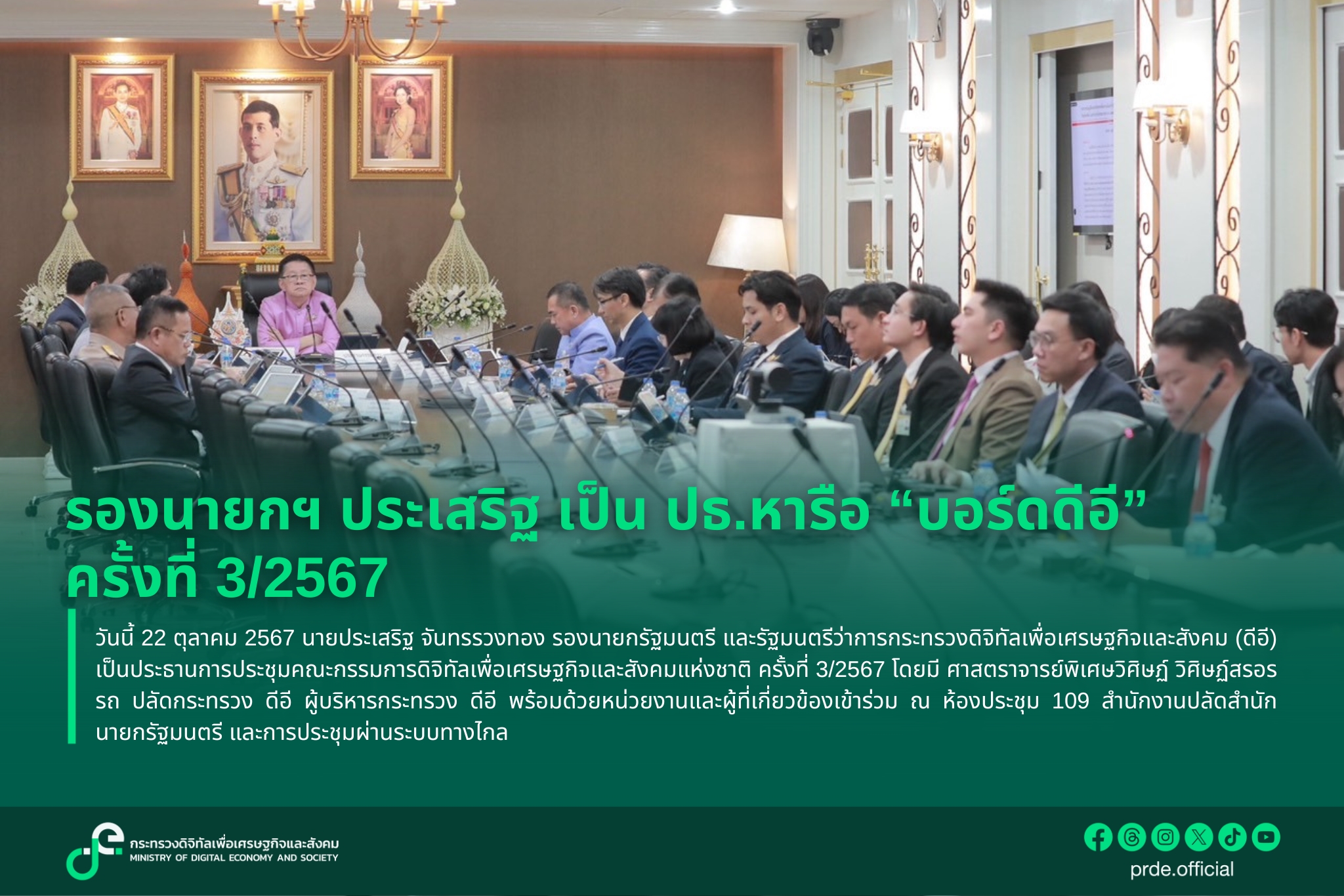 ข่าวสารกระทรวงฯ