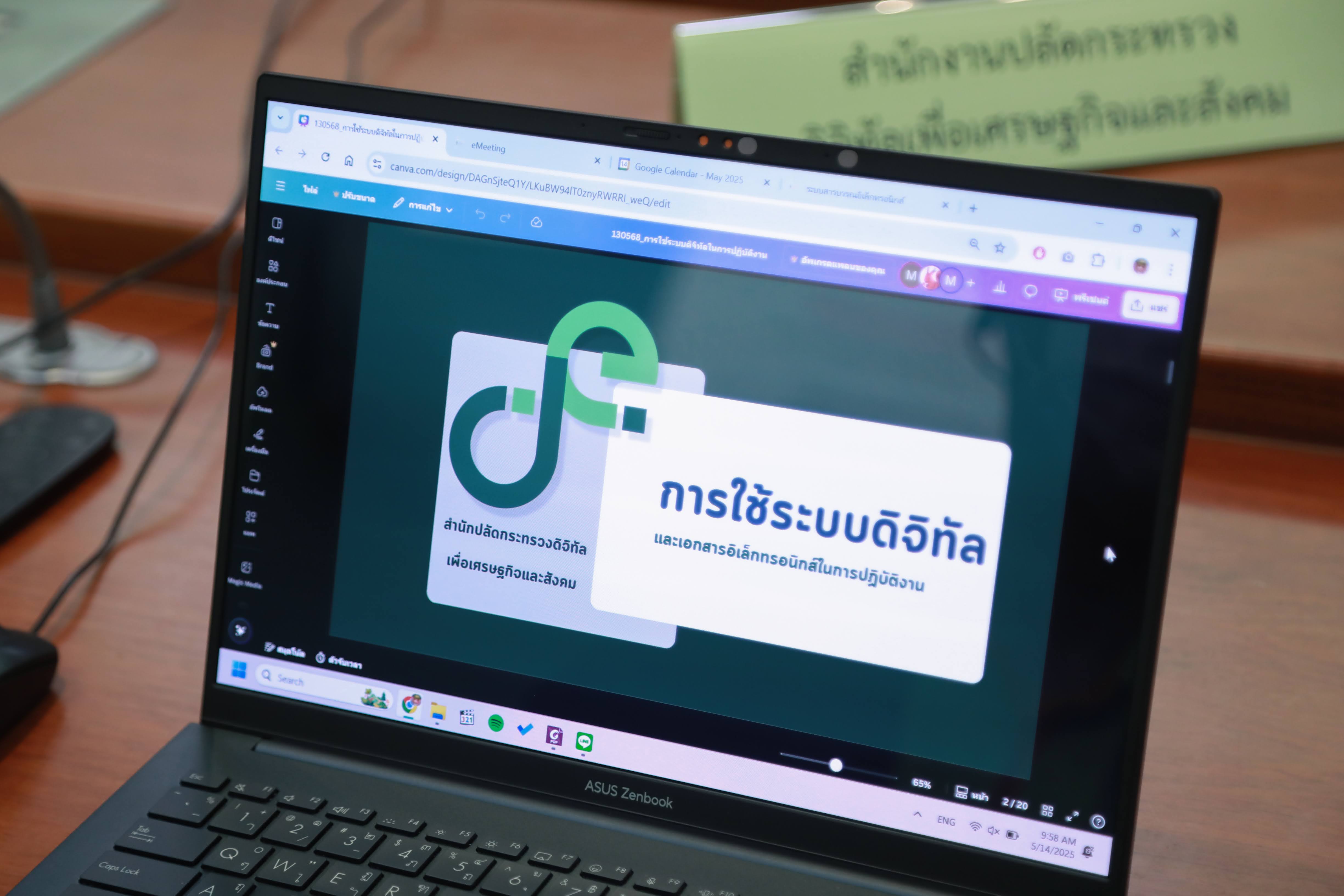 ข่าวสารกระทรวงฯ