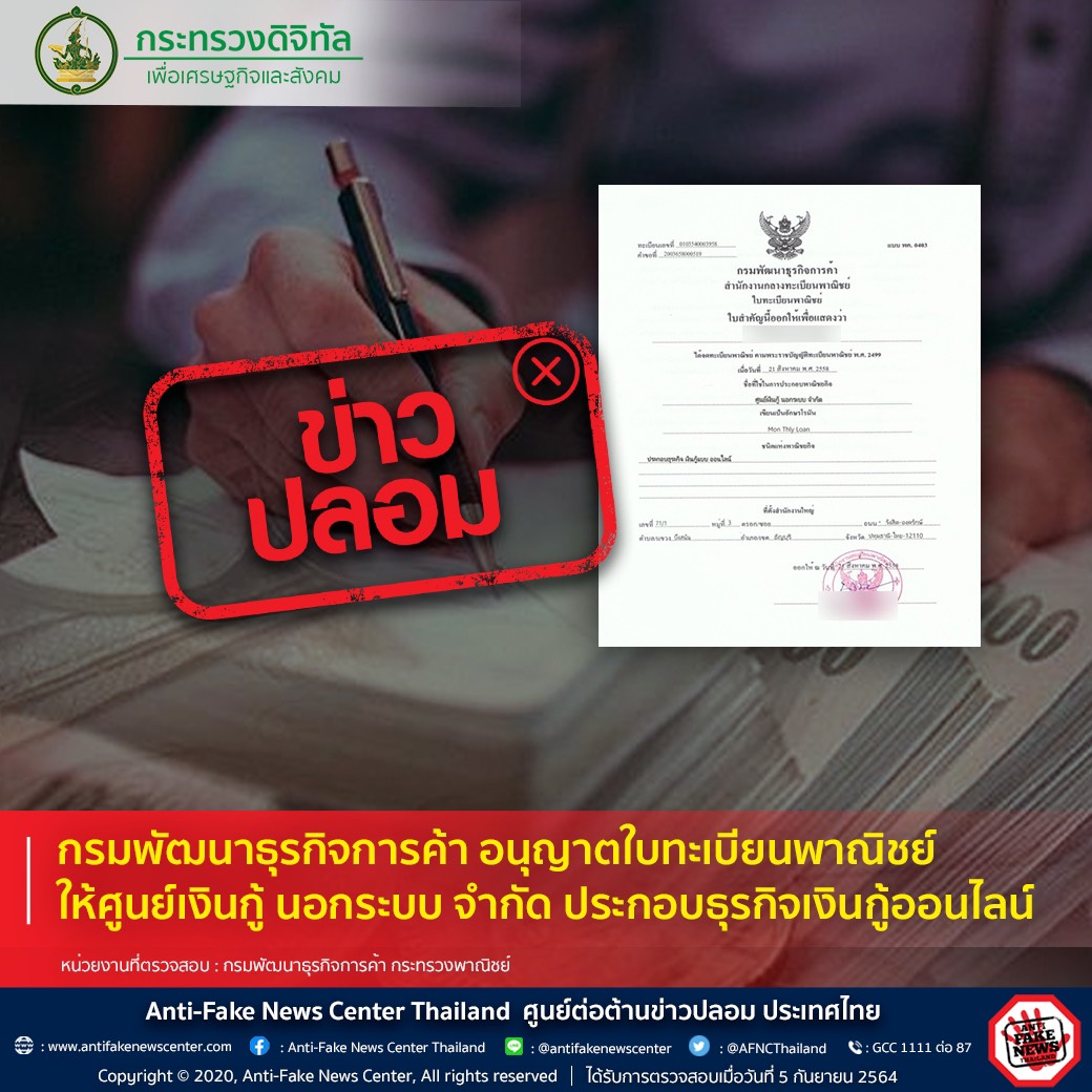 ข่าวรัฐมนตรี