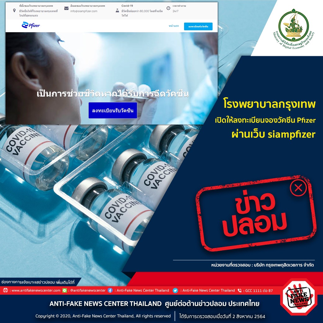 ข่าวรัฐมนตรี