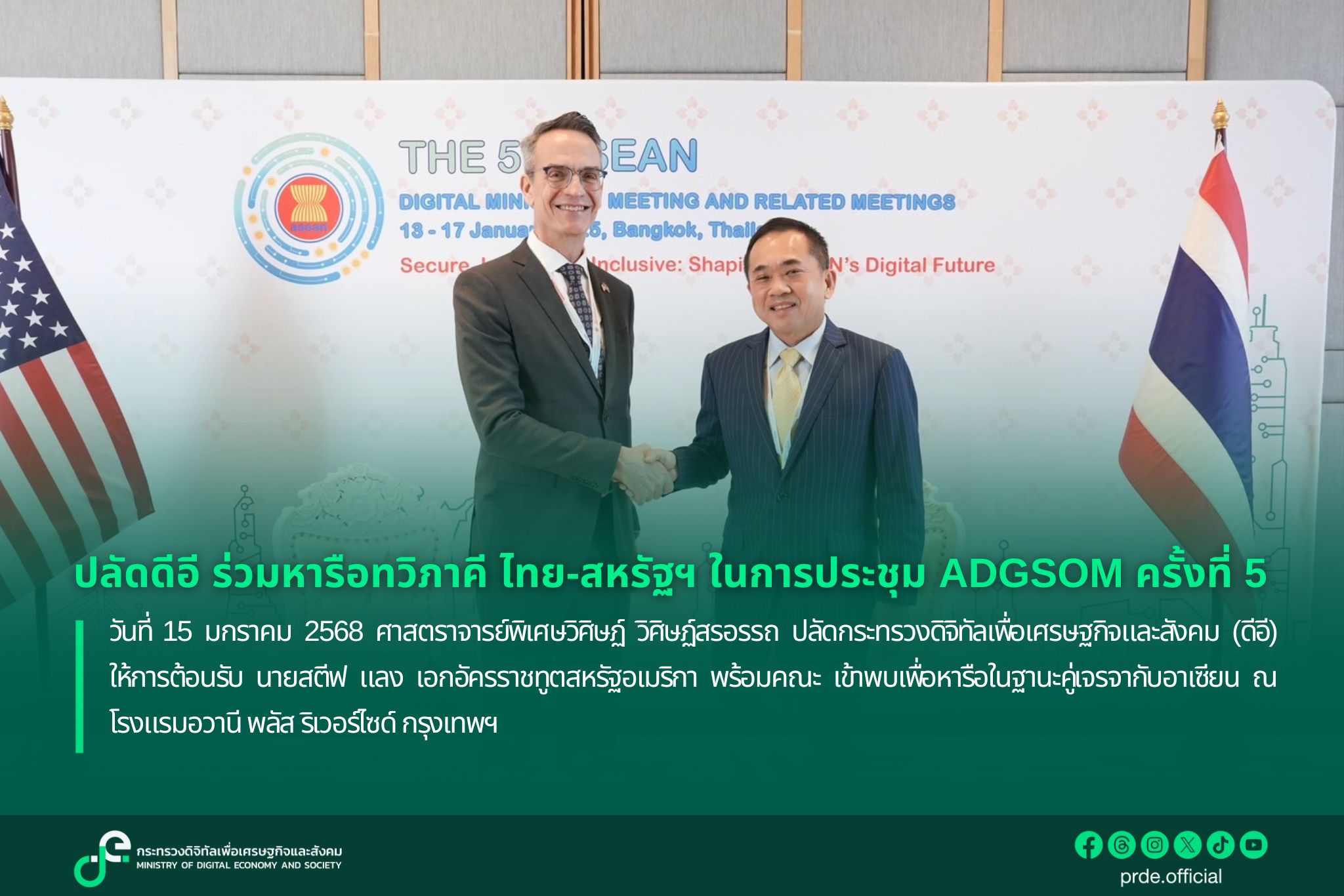 ข่าวสารกระทรวงฯ