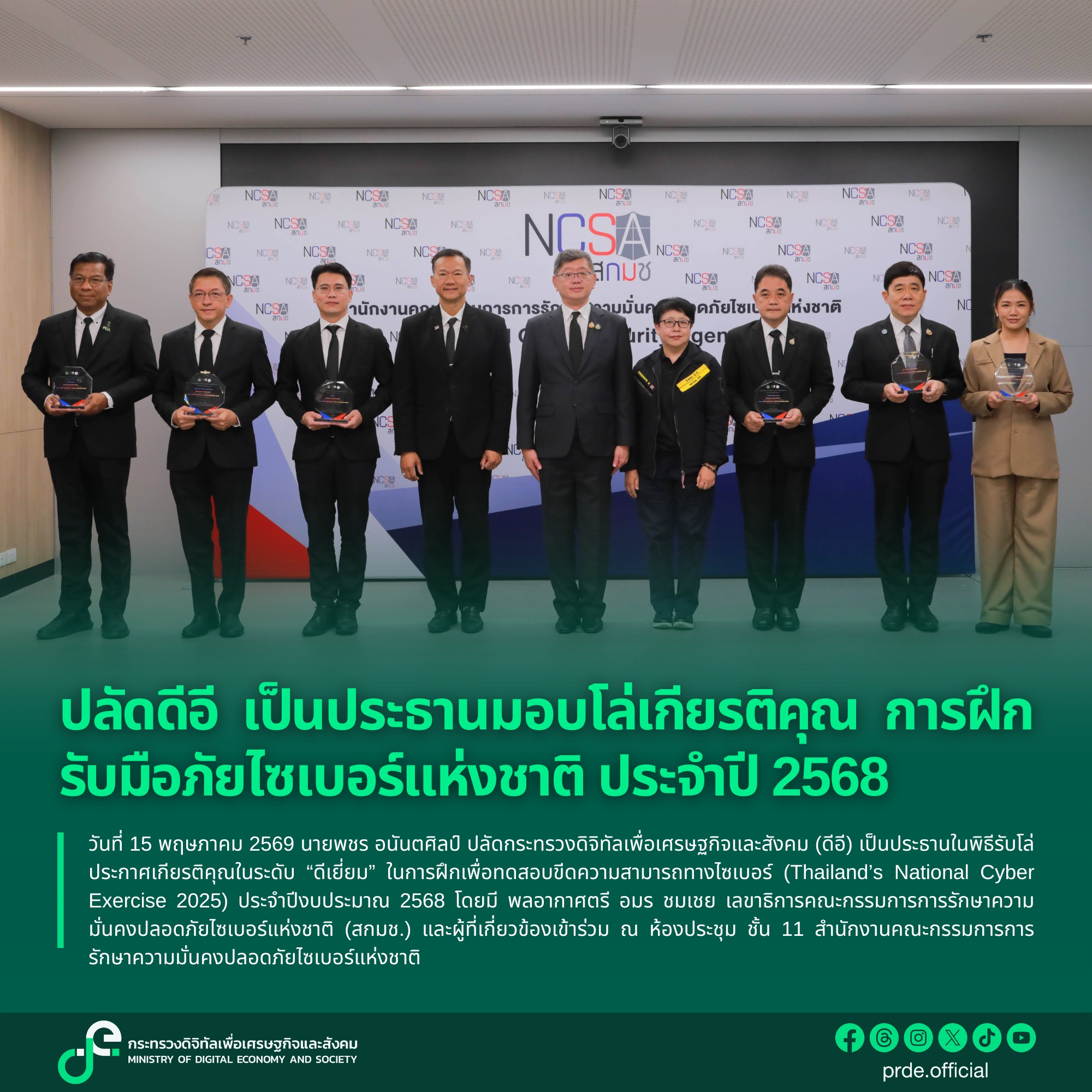 ข่าวสารกระทรวงฯ