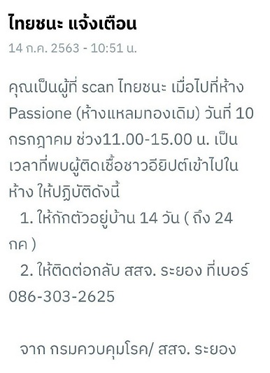 ข่าวรัฐมนตรี