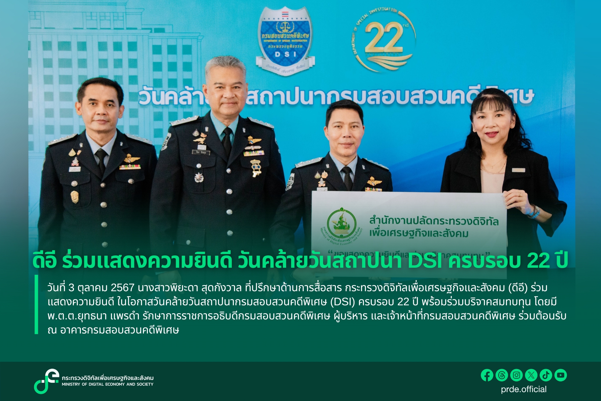 ข่าวสารกระทรวงฯ