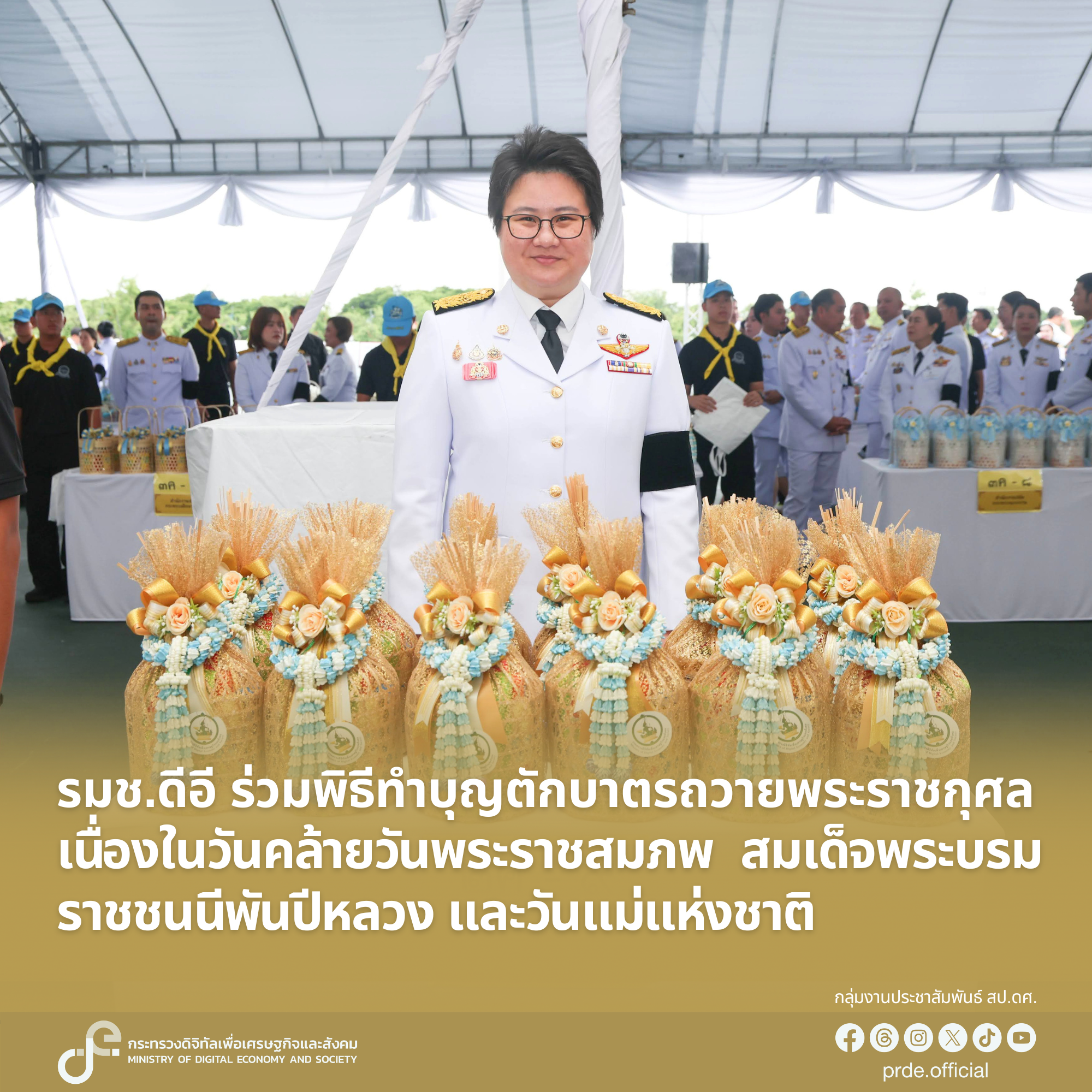 ข่าวรัฐมนตรี