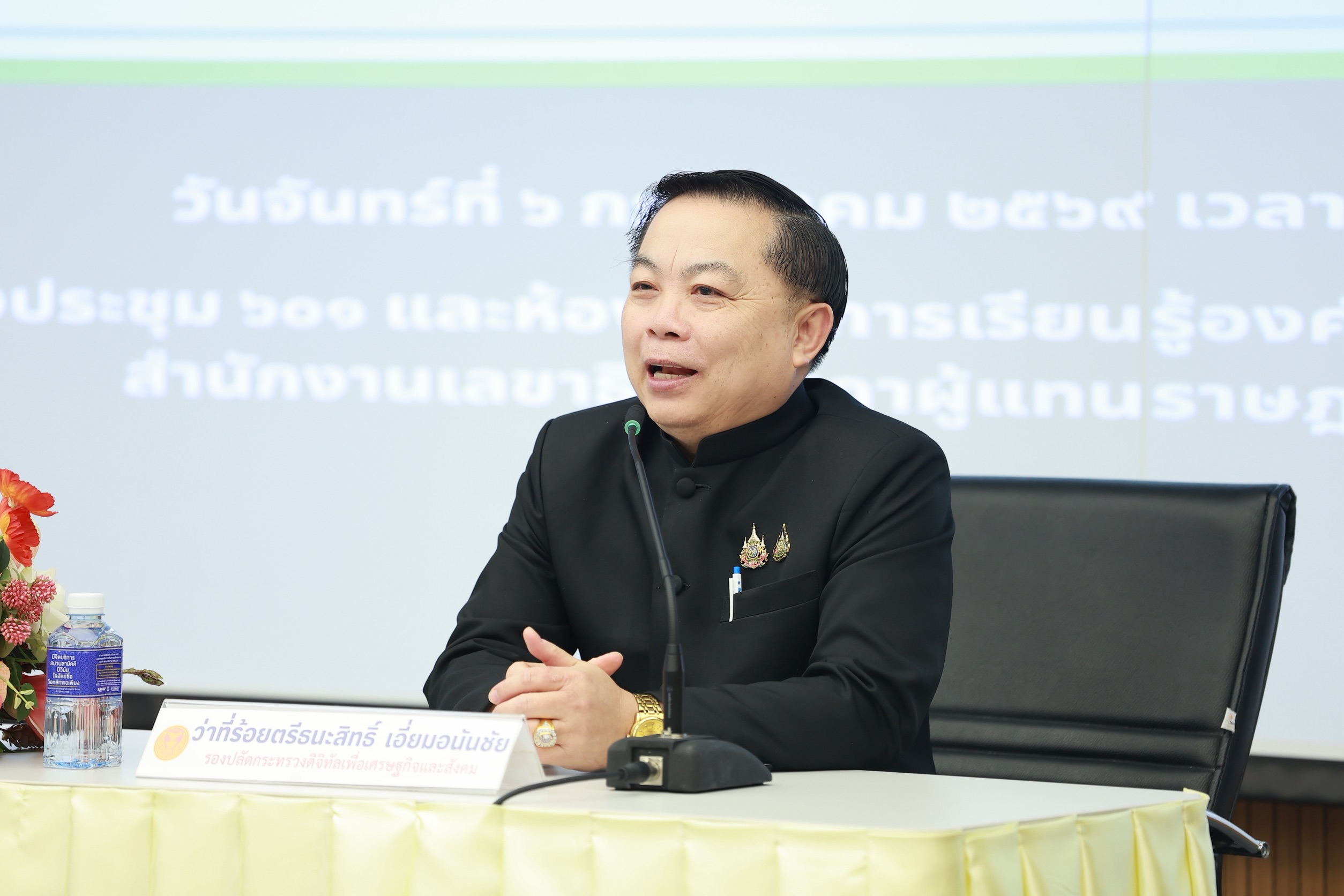 ข่าวสารกระทรวงฯ