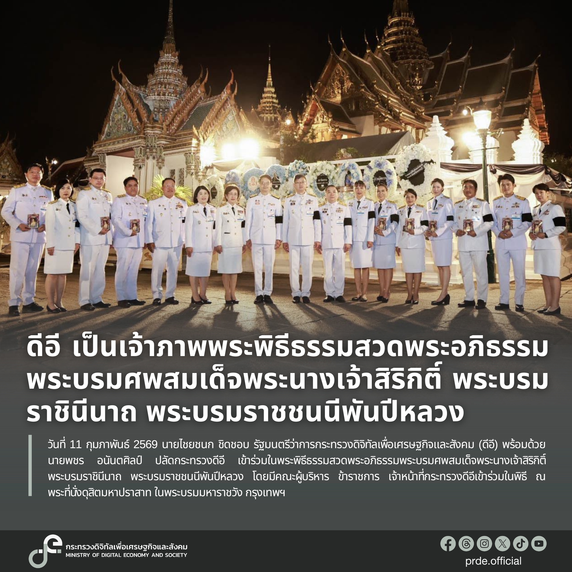 ข่าวสารกระทรวงฯ