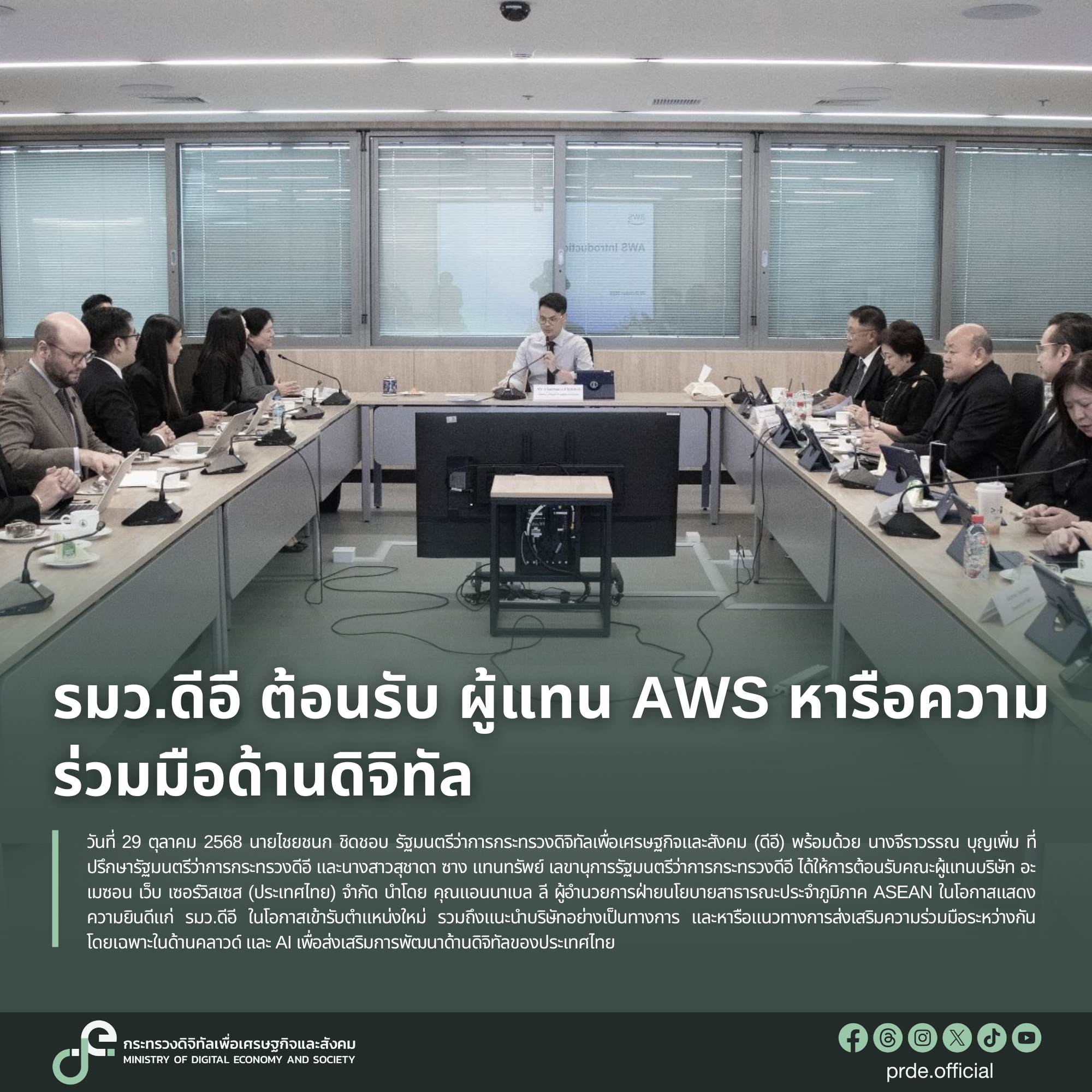 ข่าวรัฐมนตรี