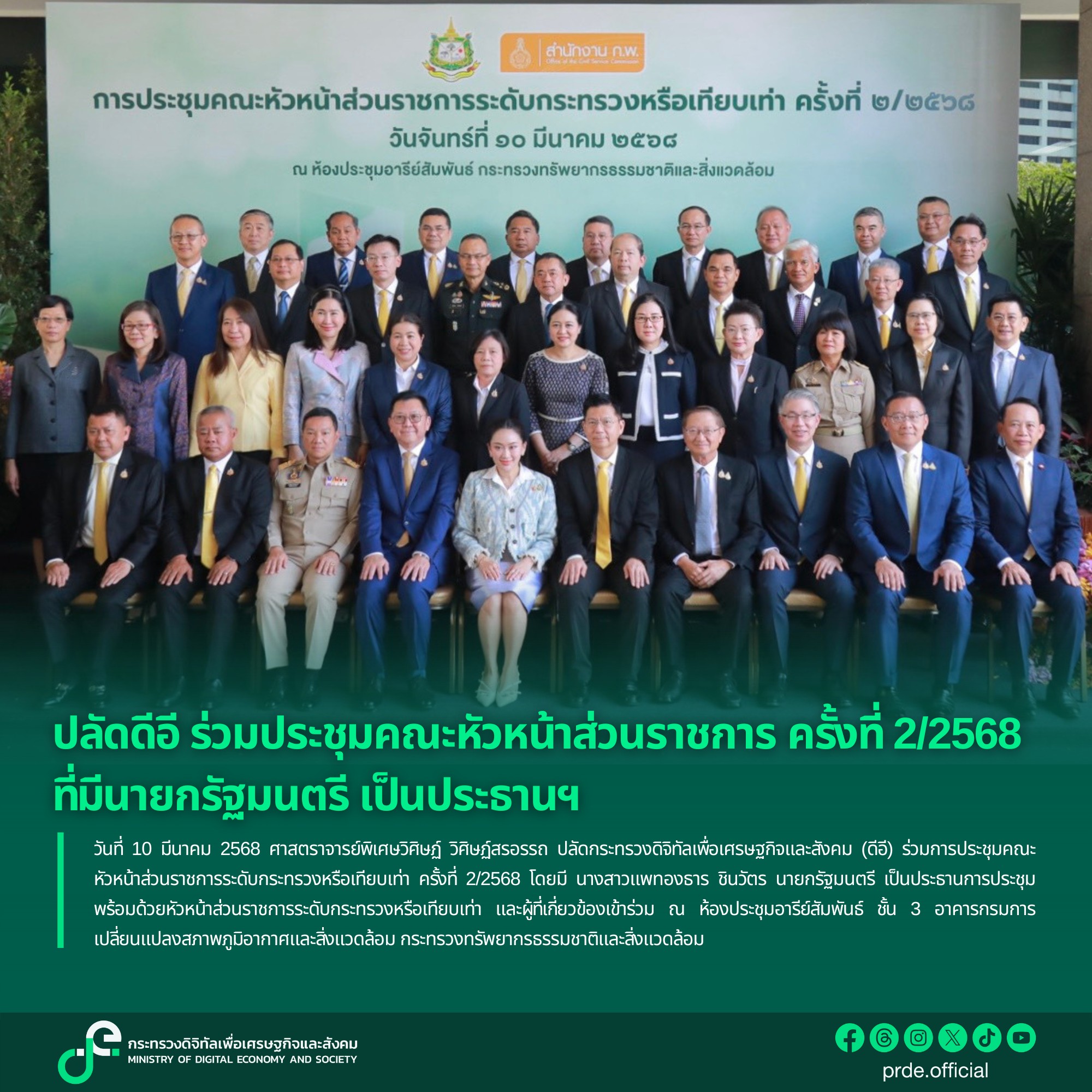 ข่าวสารกระทรวงฯ