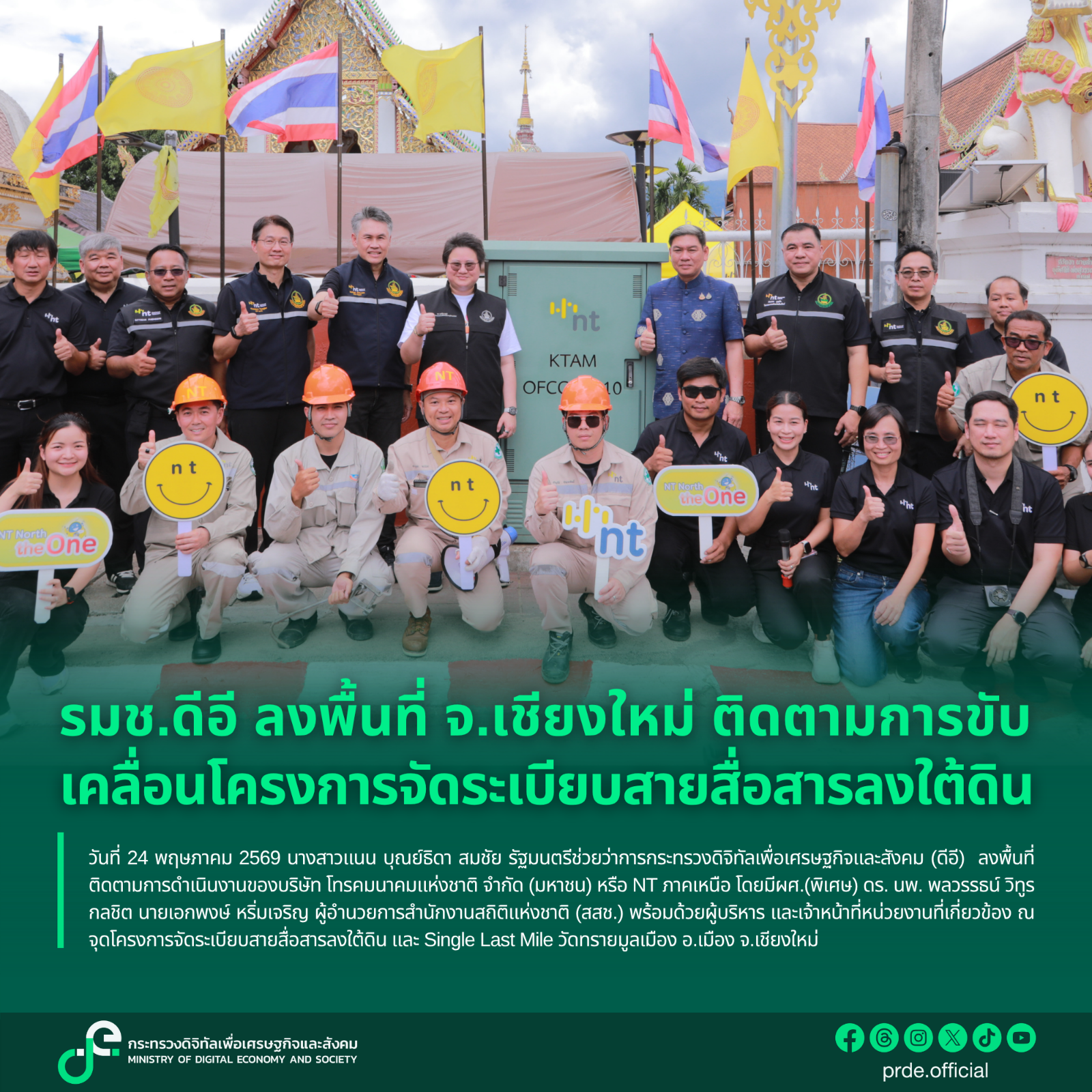 ข่าวรัฐมนตรี