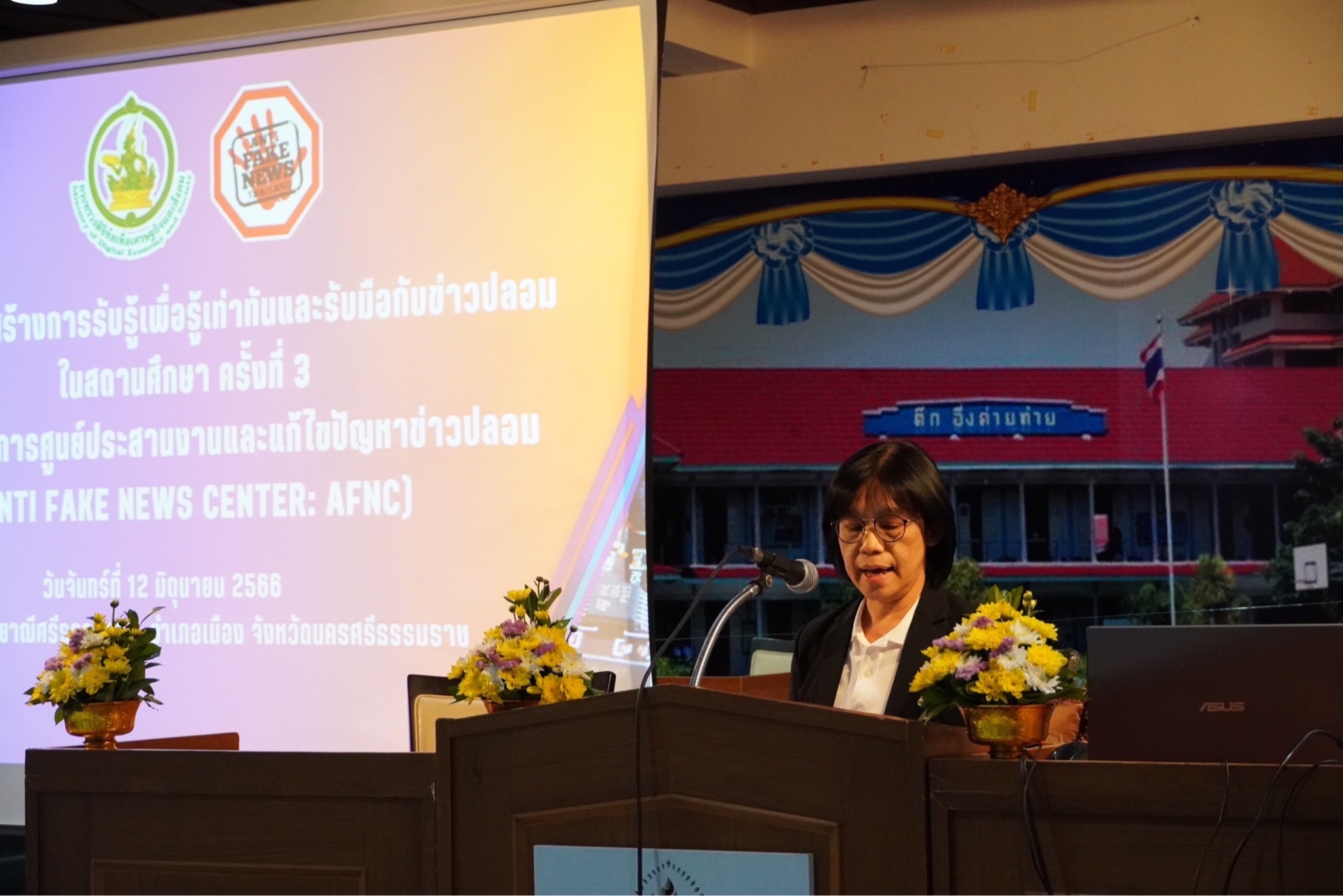 ข่าวสารกระทรวงฯ