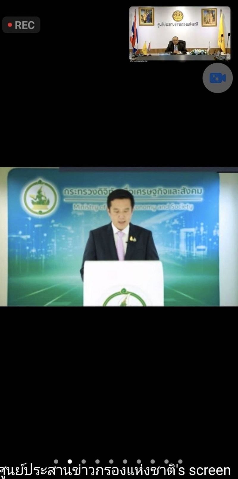 ข่าวรัฐมนตรี