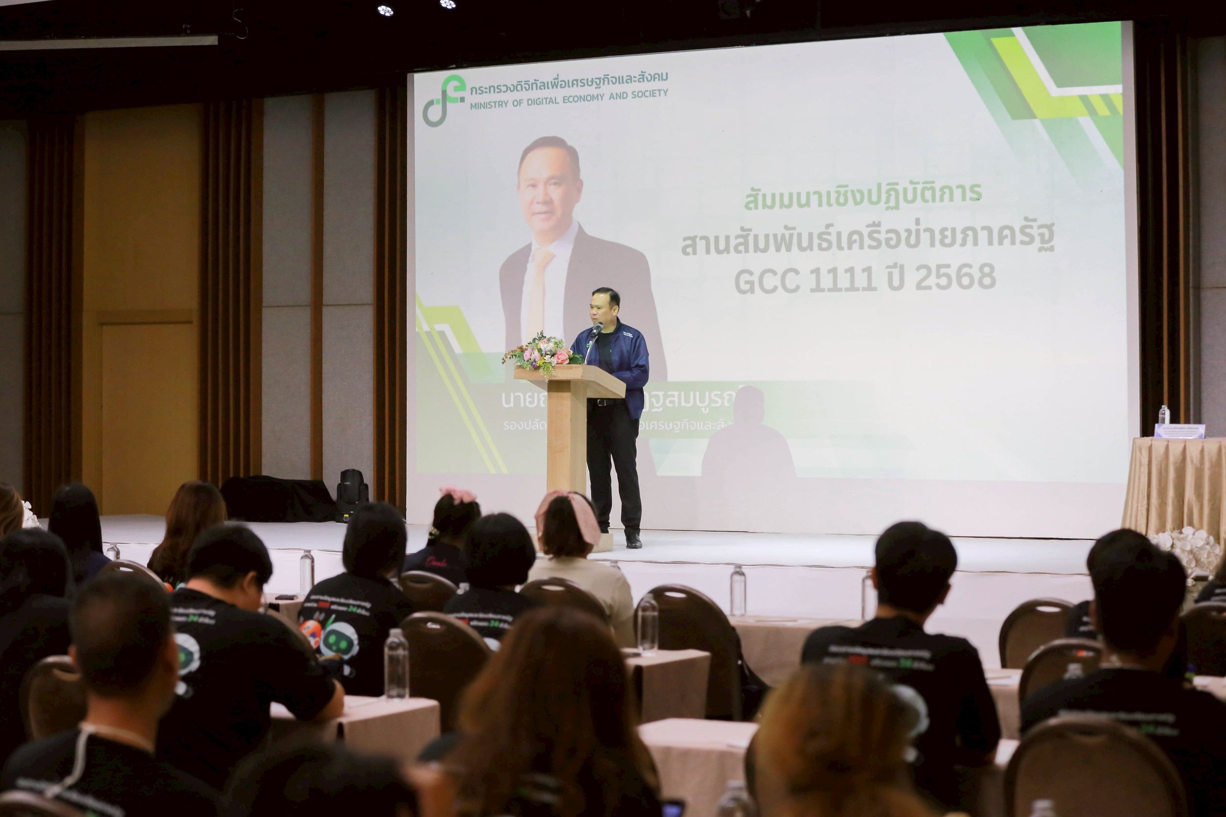 ข่าวสารกระทรวงฯ