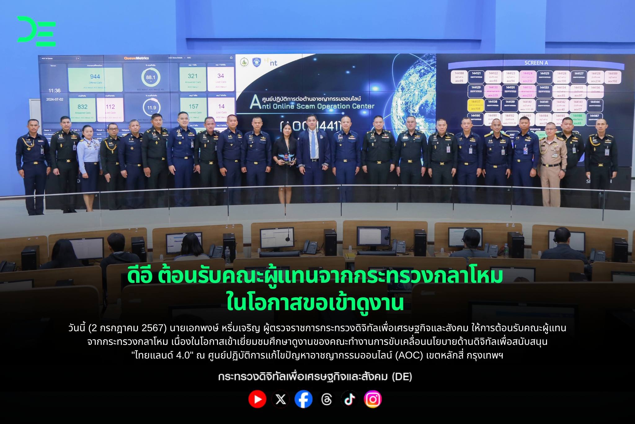 ข่าวสารกระทรวงฯ