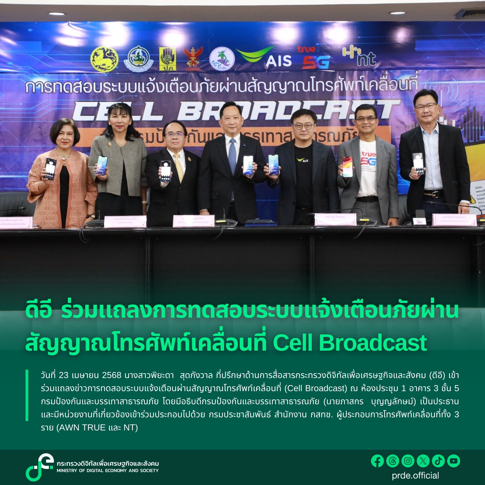 ข่าวสารกระทรวงฯ