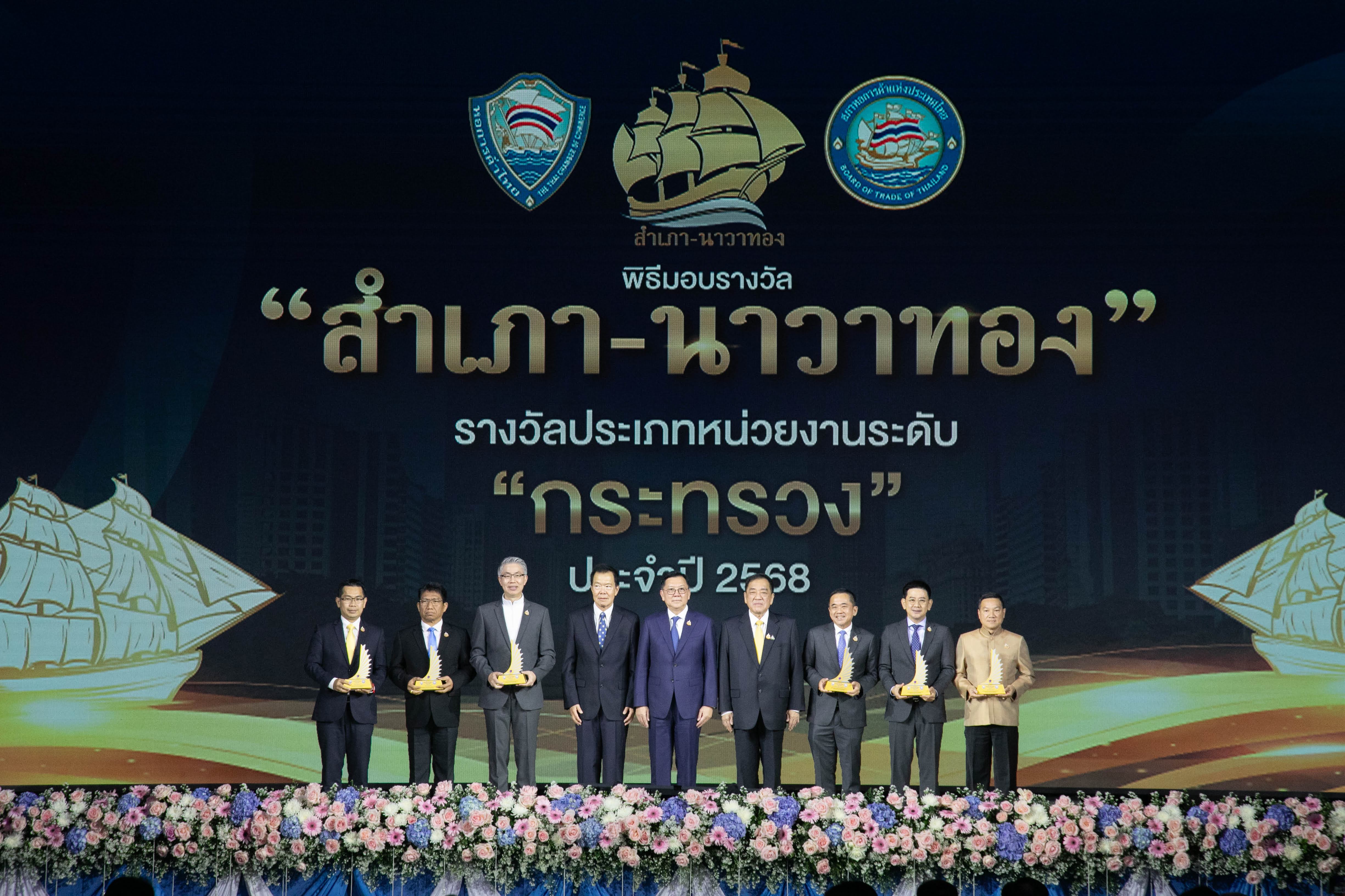 ข่าวสารกระทรวงฯ