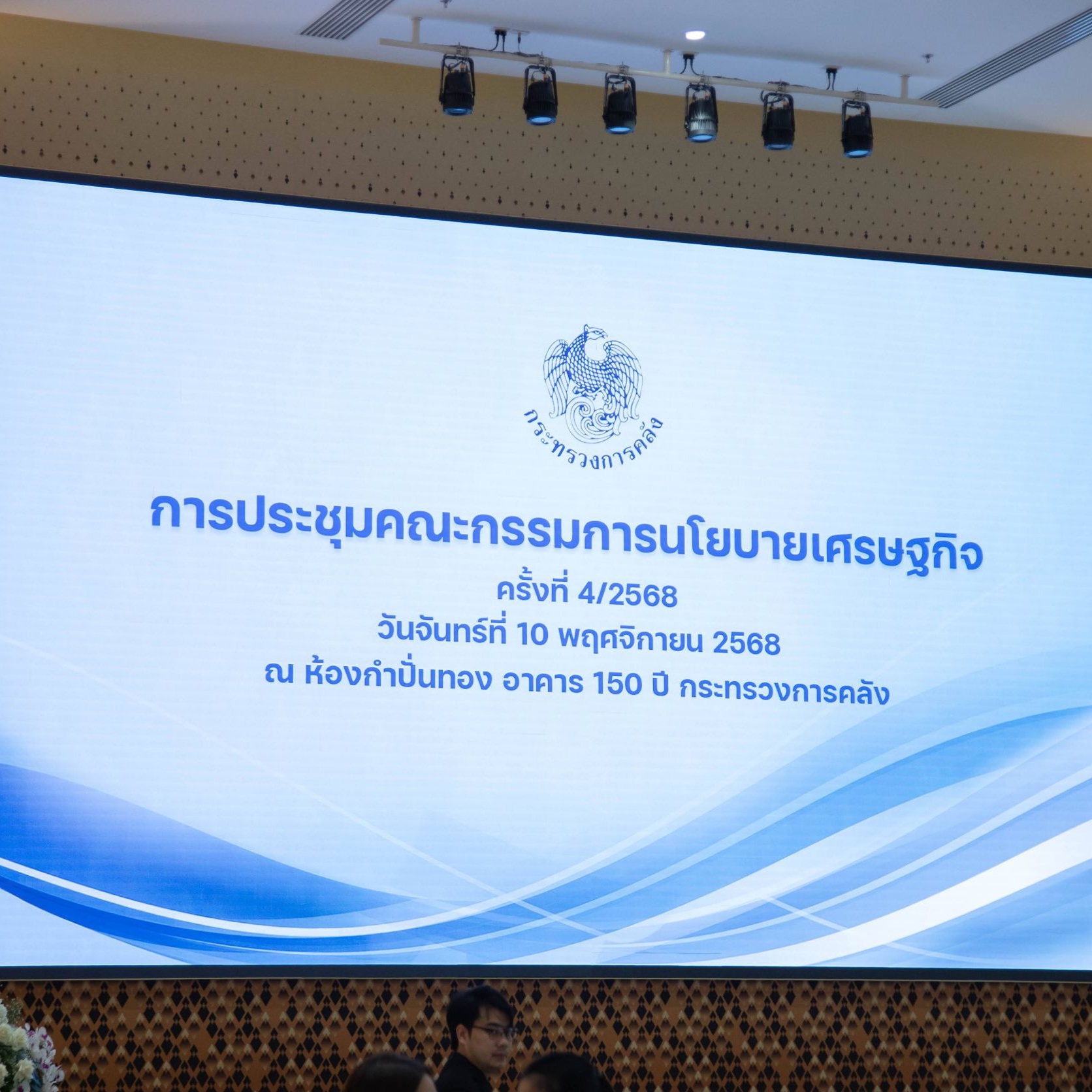 ข่าวสารกระทรวงฯ