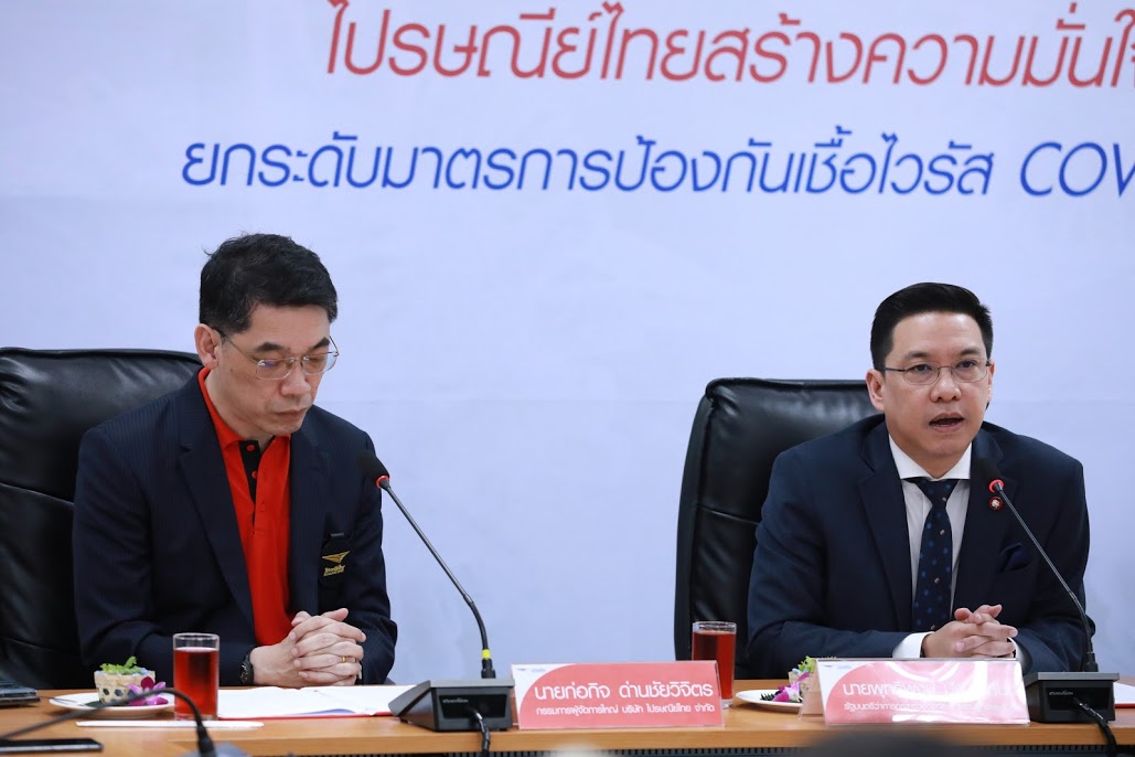 ข่าวสารกระทรวงฯ