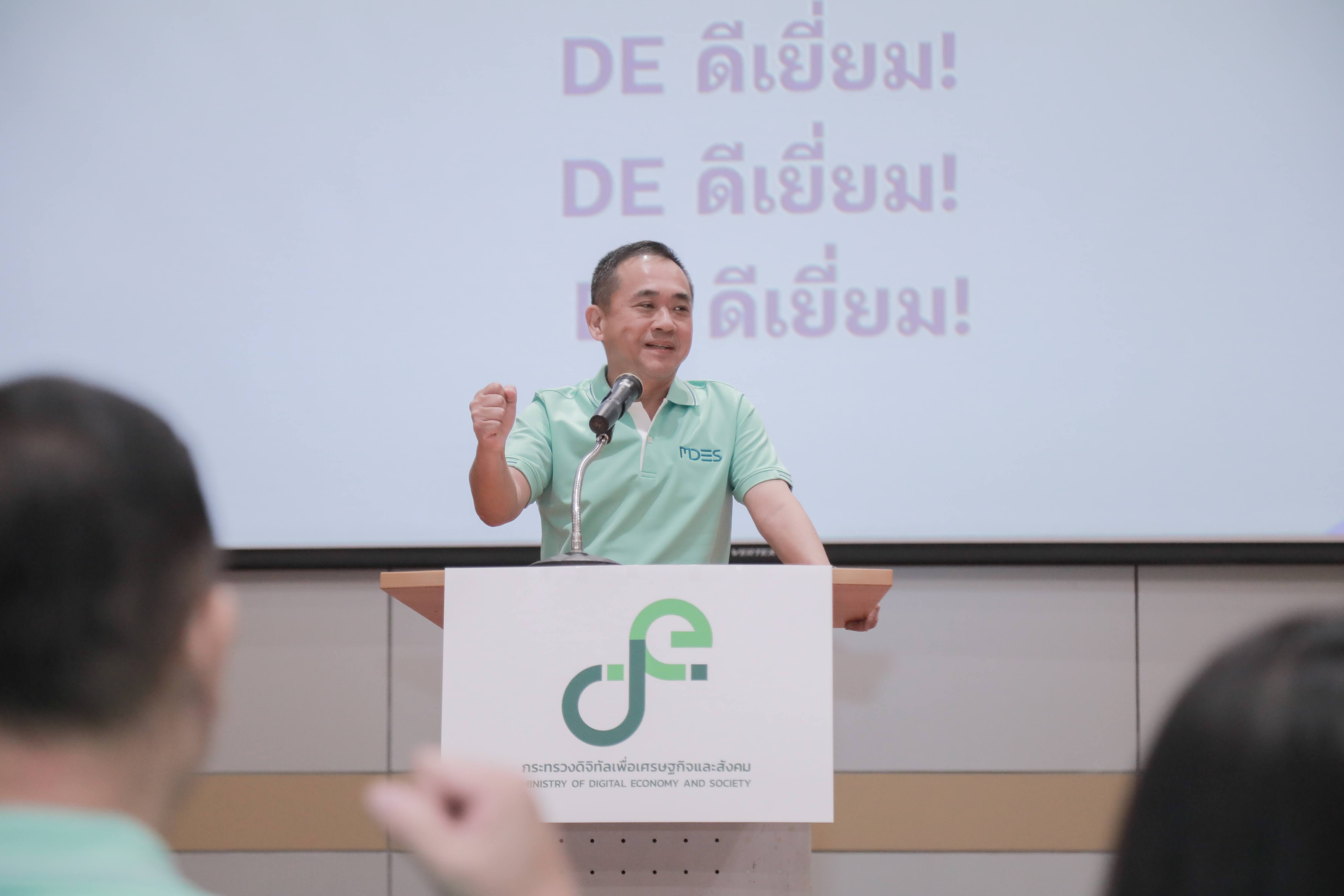 ข่าวสารกระทรวงฯ