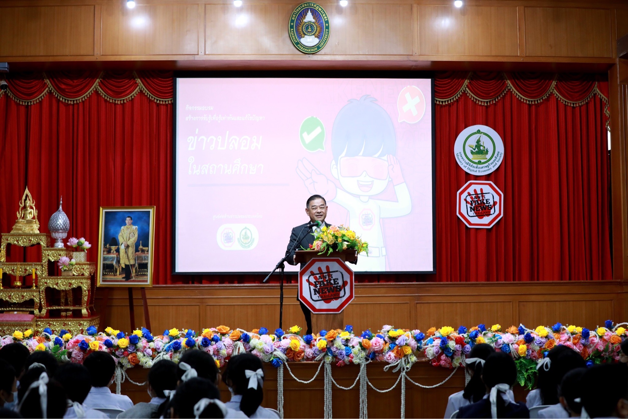 ข่าวรัฐมนตรี