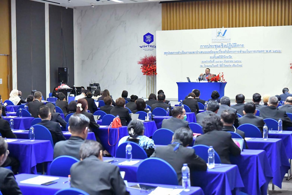 ข่าวสารกระทรวงฯ