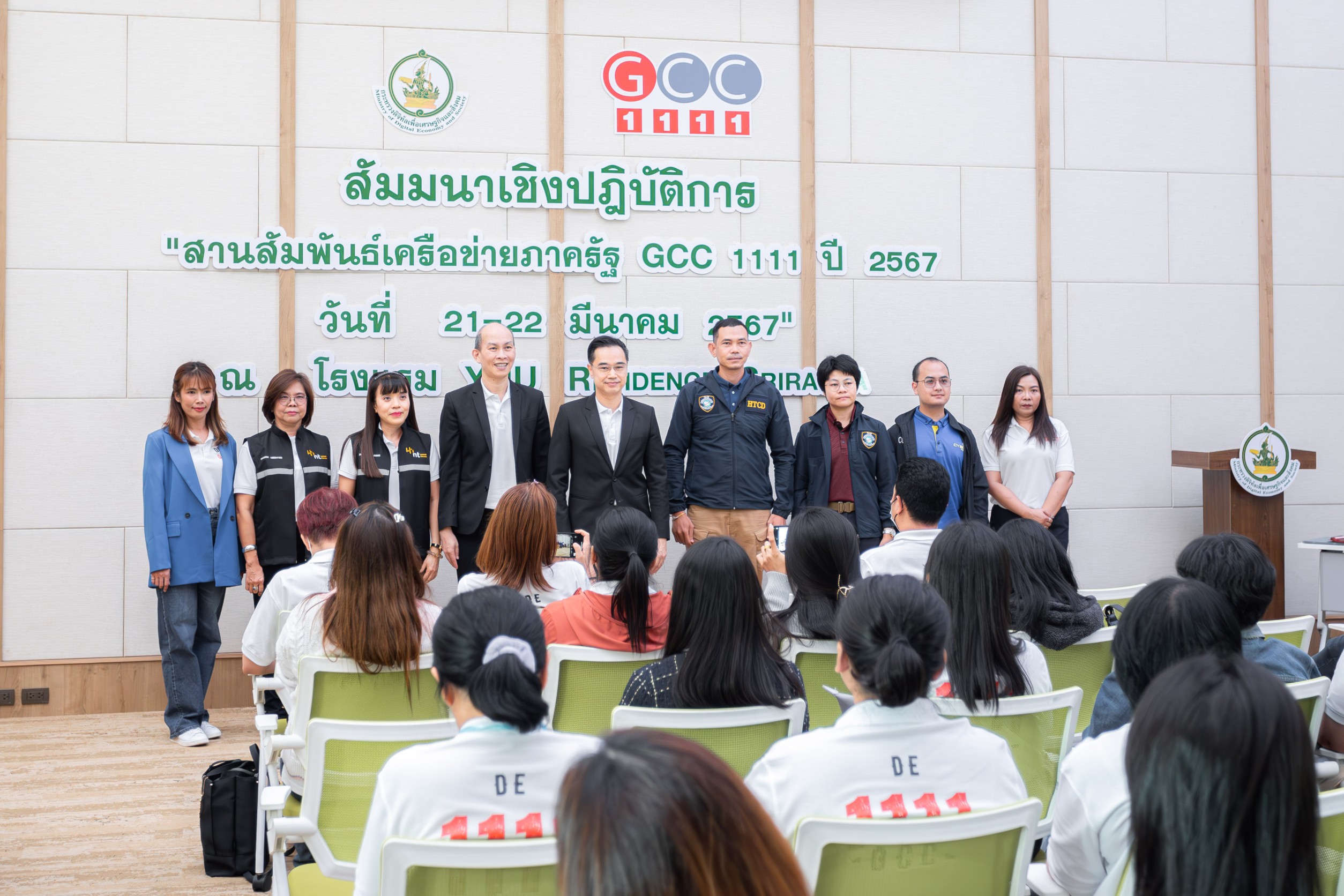 ข่าวสารกระทรวงฯ