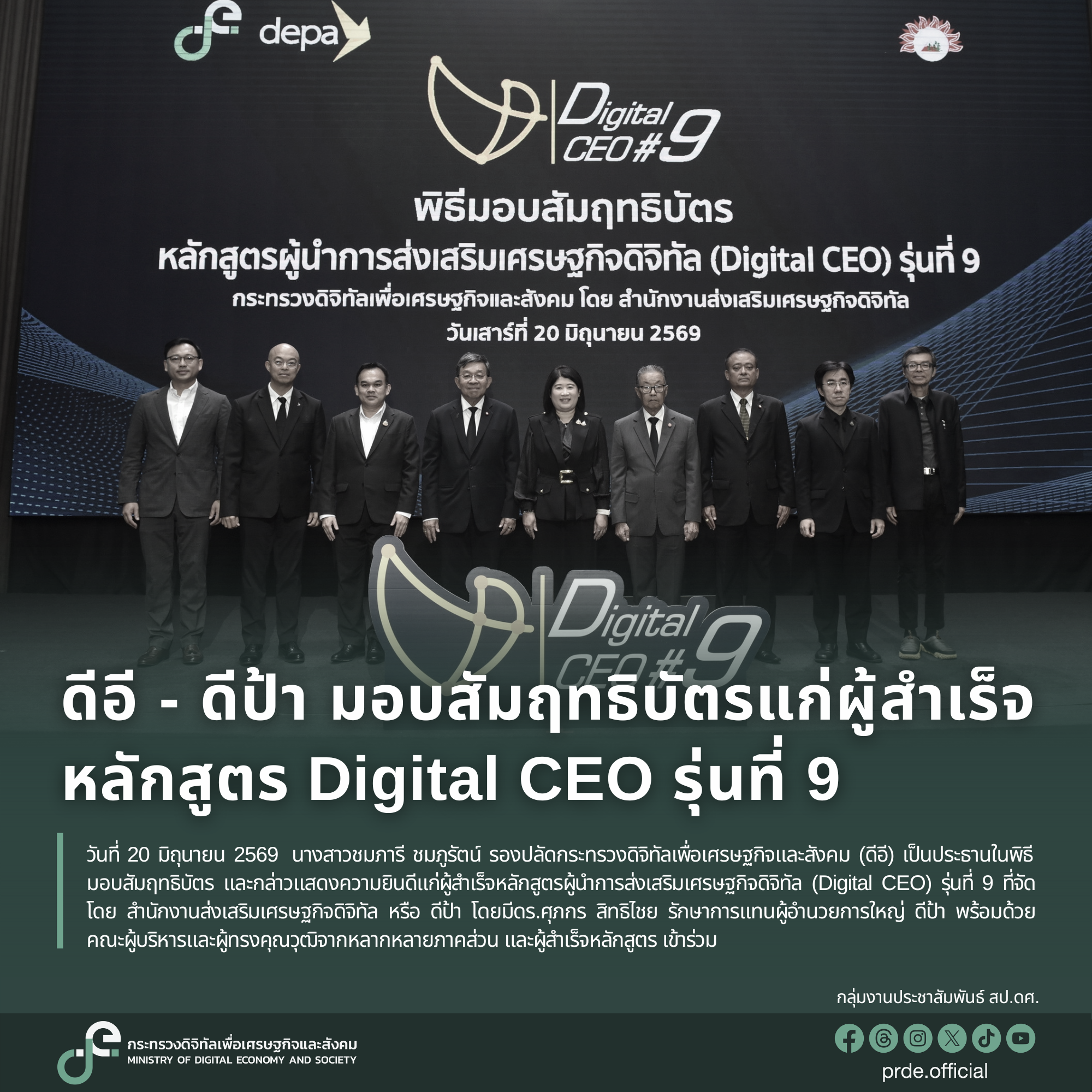 ข่าวสารกระทรวงฯ