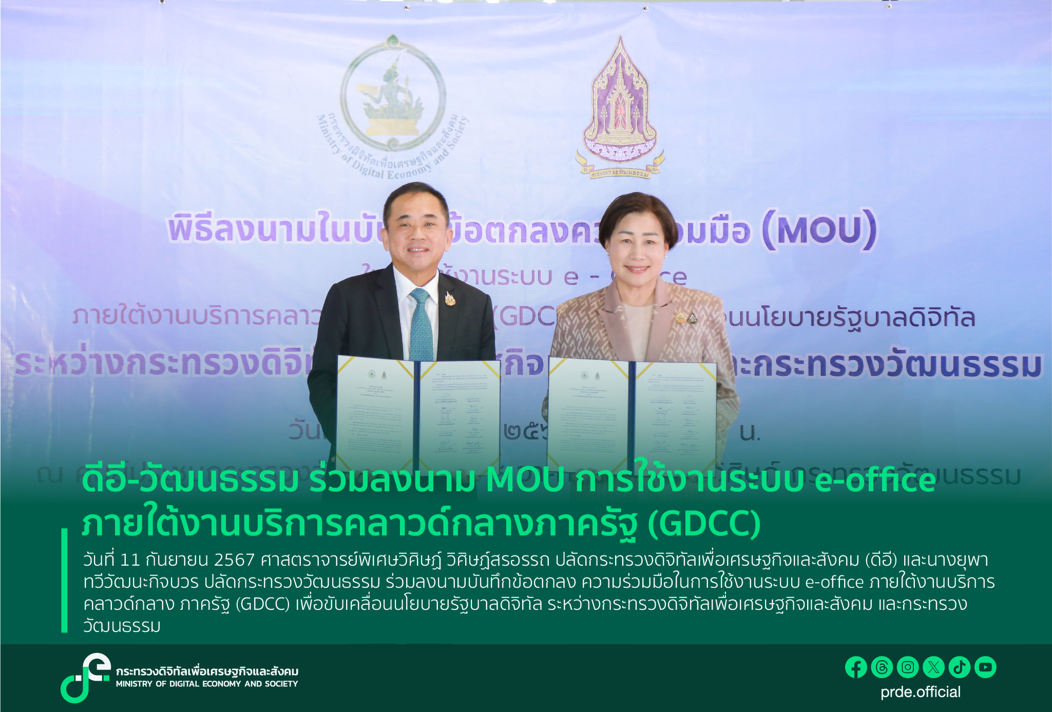 ข่าวสารกระทรวงฯ