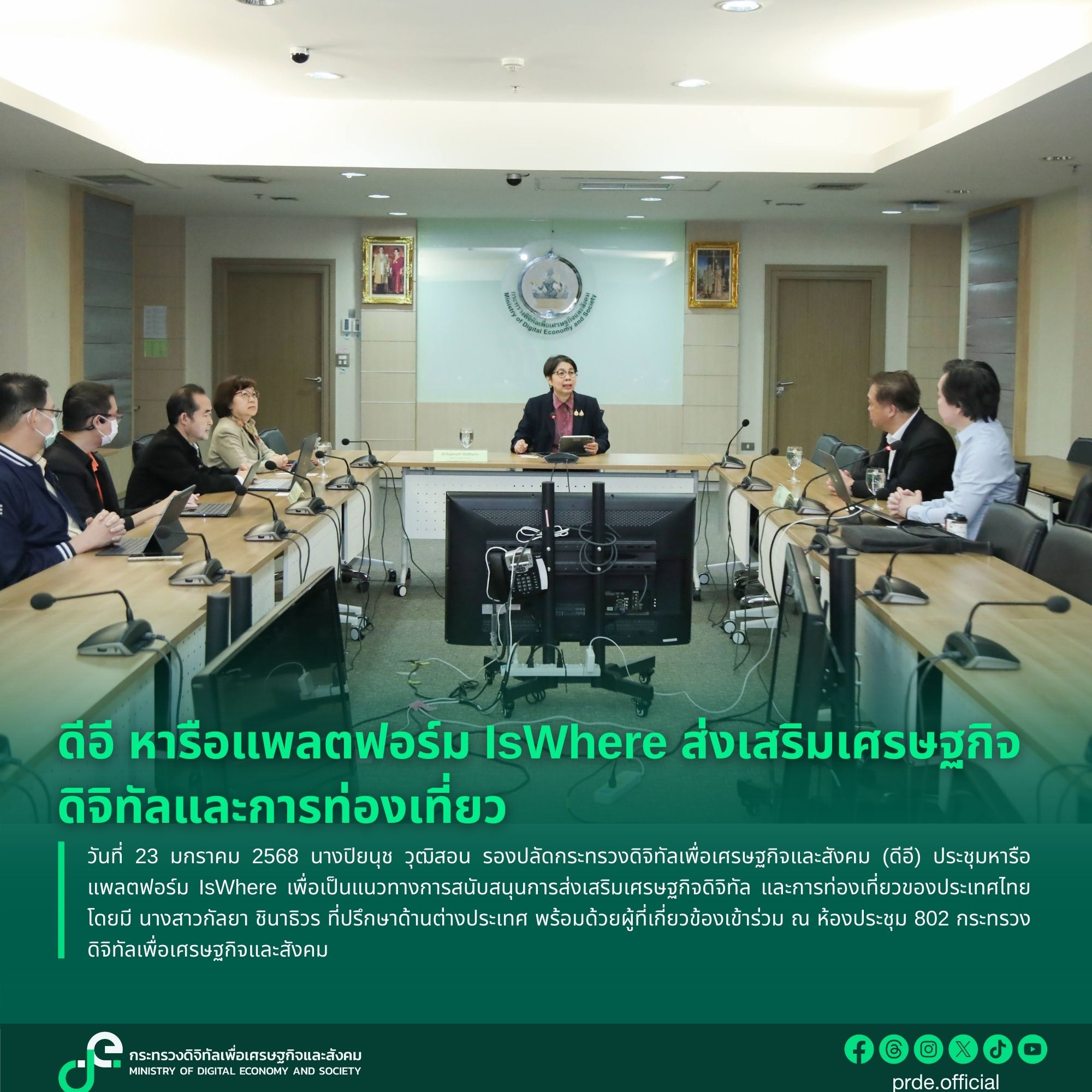 ข่าวสารกระทรวงฯ