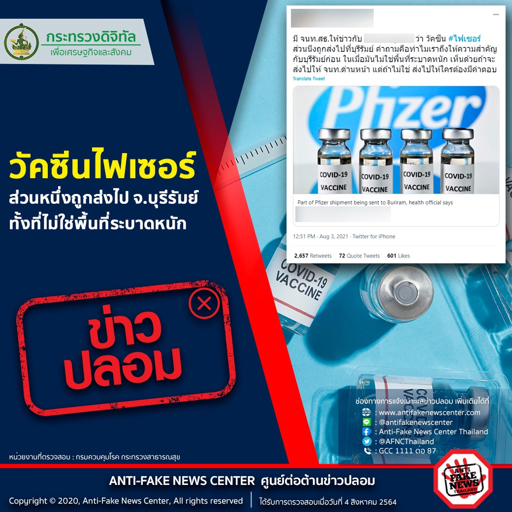 ข่าวรัฐมนตรี