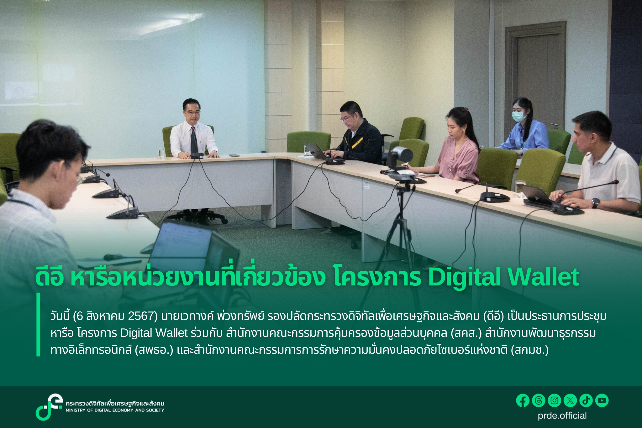 ข่าวสารกระทรวงฯ