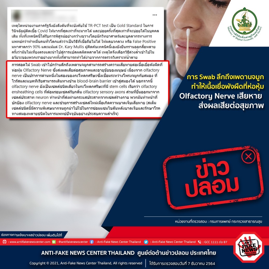 ข่าวรัฐมนตรี