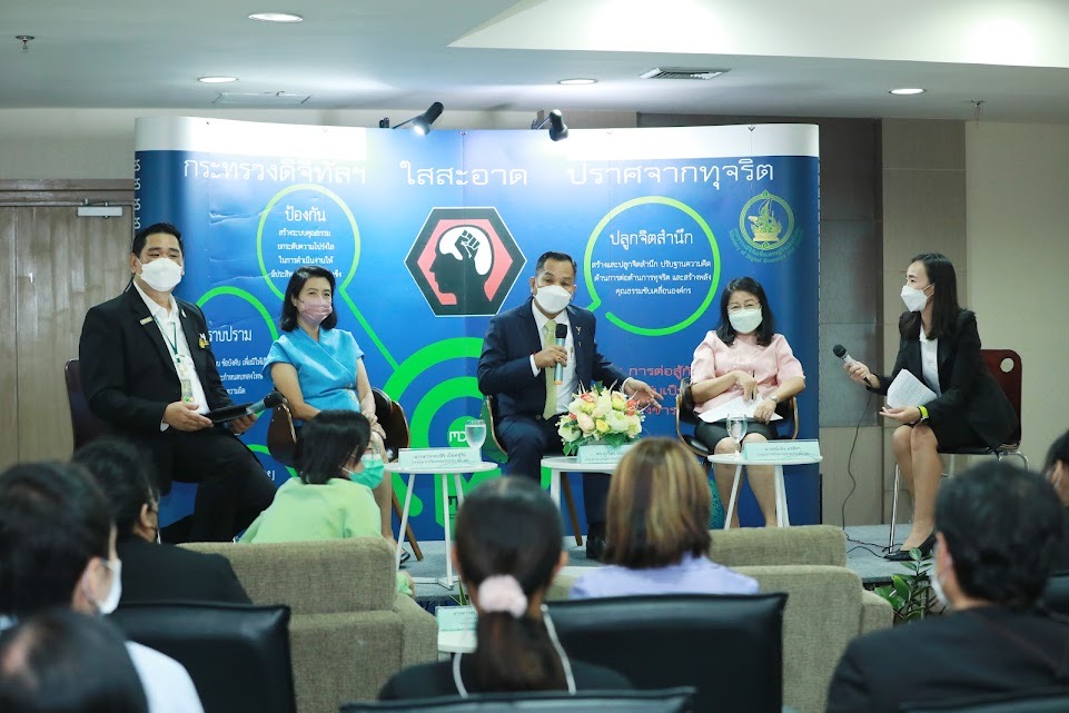 ข่าวสารกระทรวงฯ