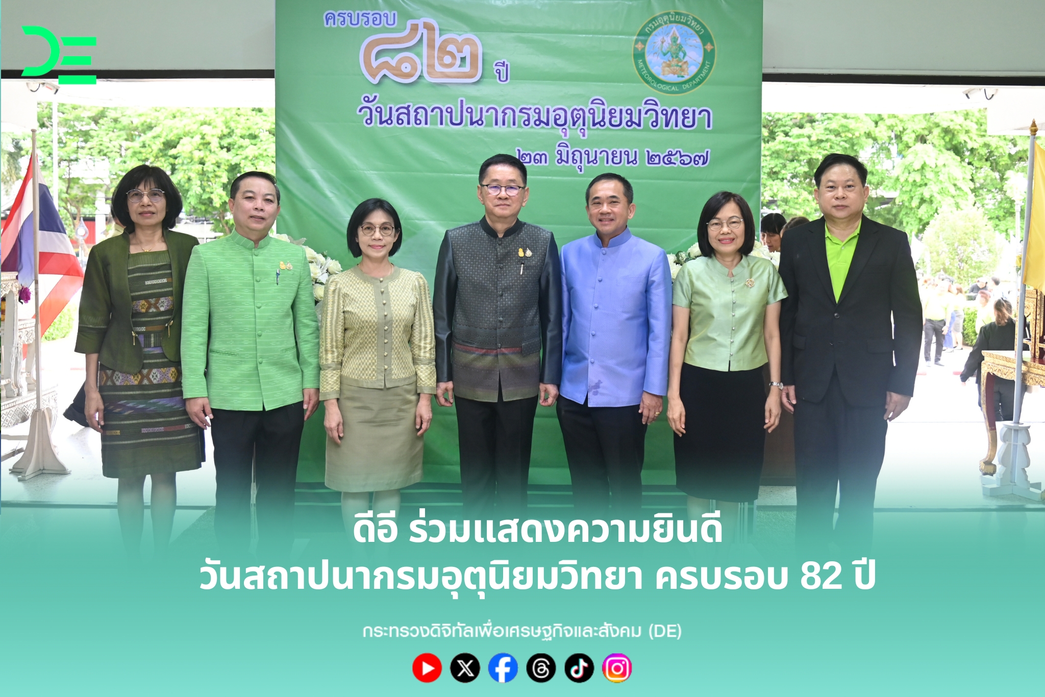 ข่าวสารกระทรวงฯ