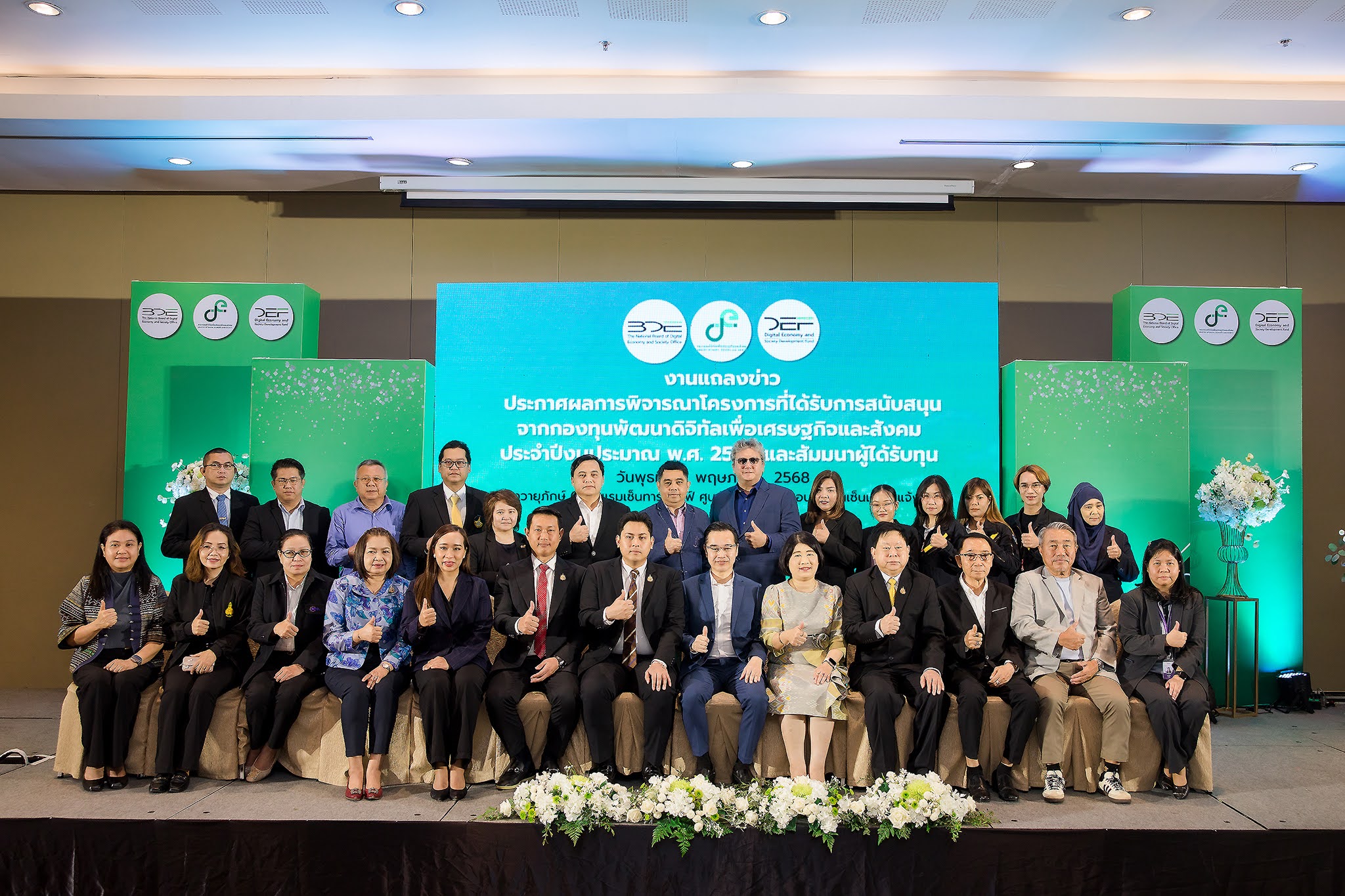 ข่าวสารกระทรวงฯ