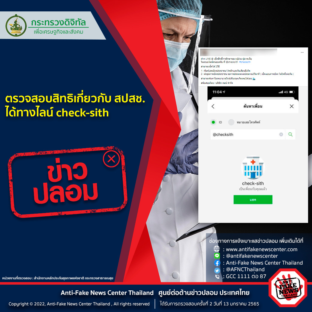 ข่าวรัฐมนตรี