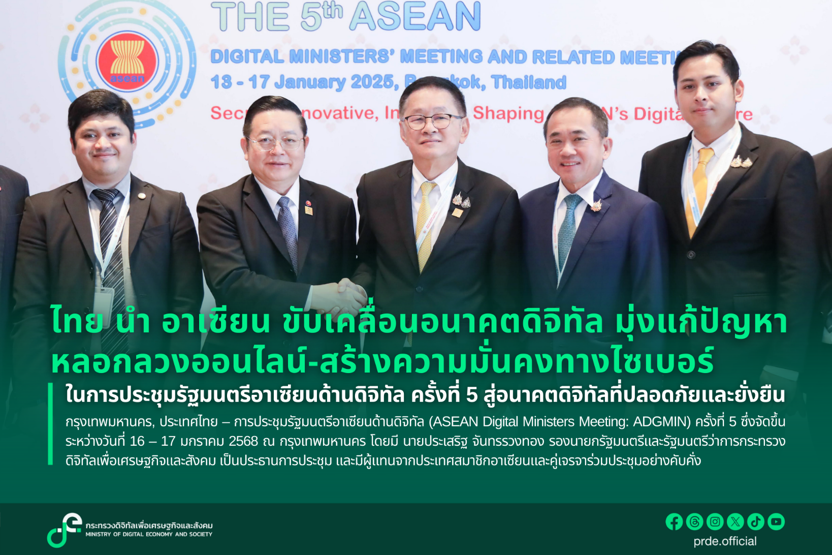 ข่าวสารกระทรวงฯ