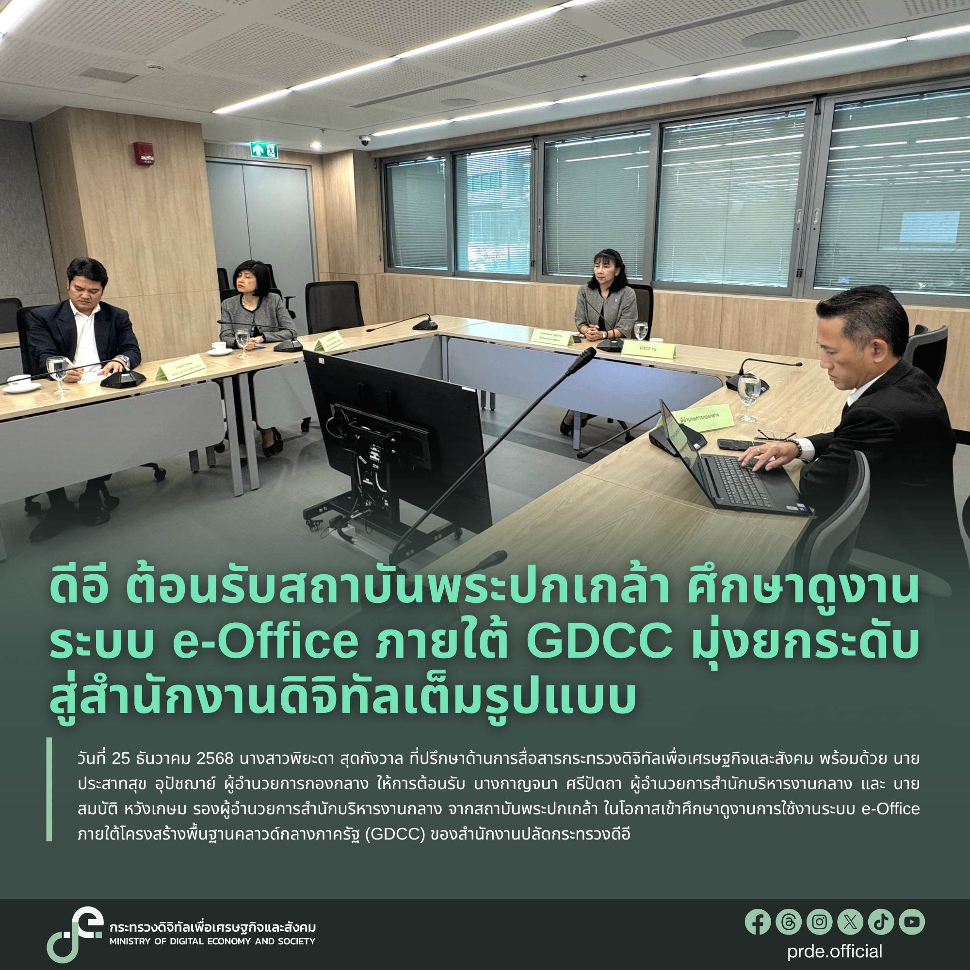 ข่าวสารกระทรวงฯ