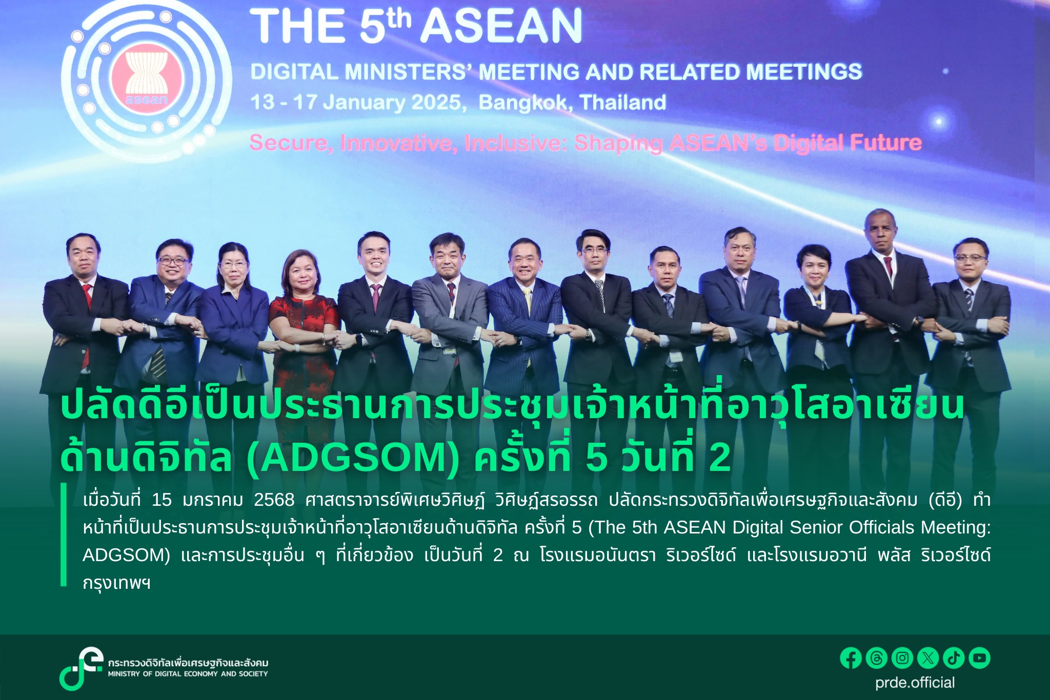 ข่าวสารกระทรวงฯ